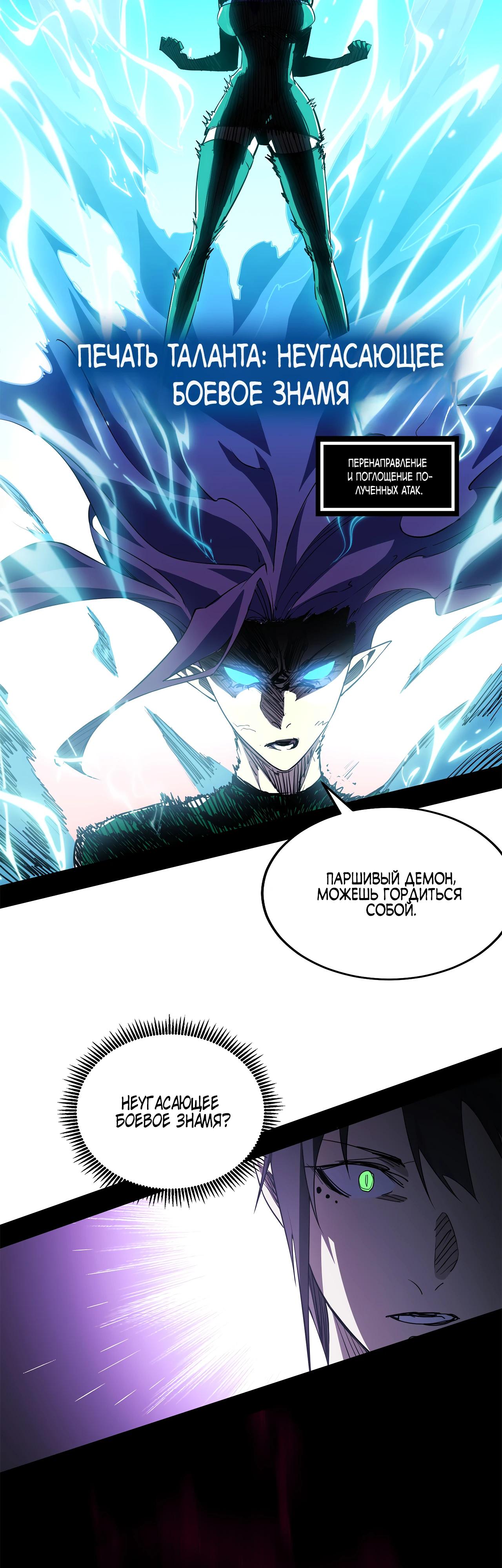 Манга Горы трупов и моря крови - Глава 11 Страница 32