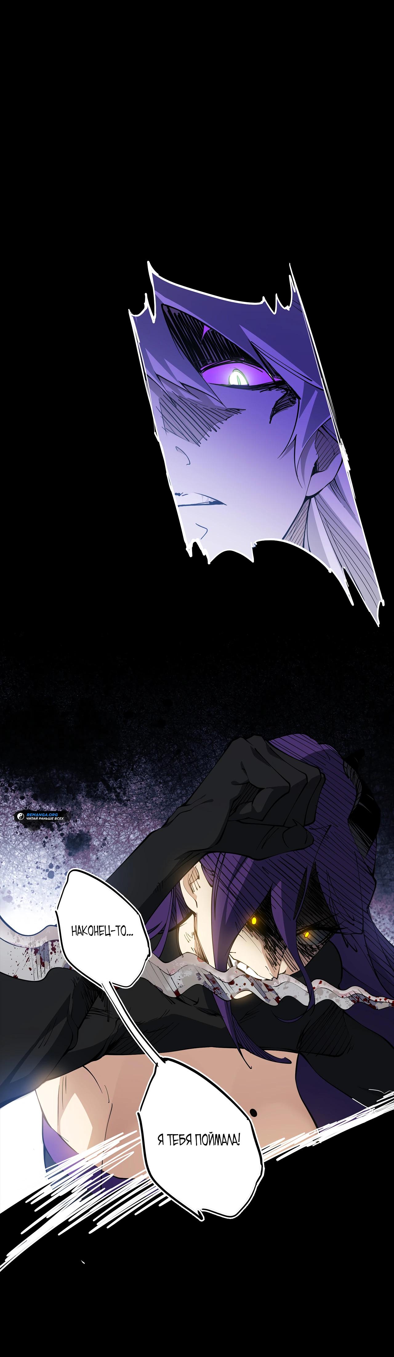 Манга Горы трупов и моря крови - Глава 11 Страница 4