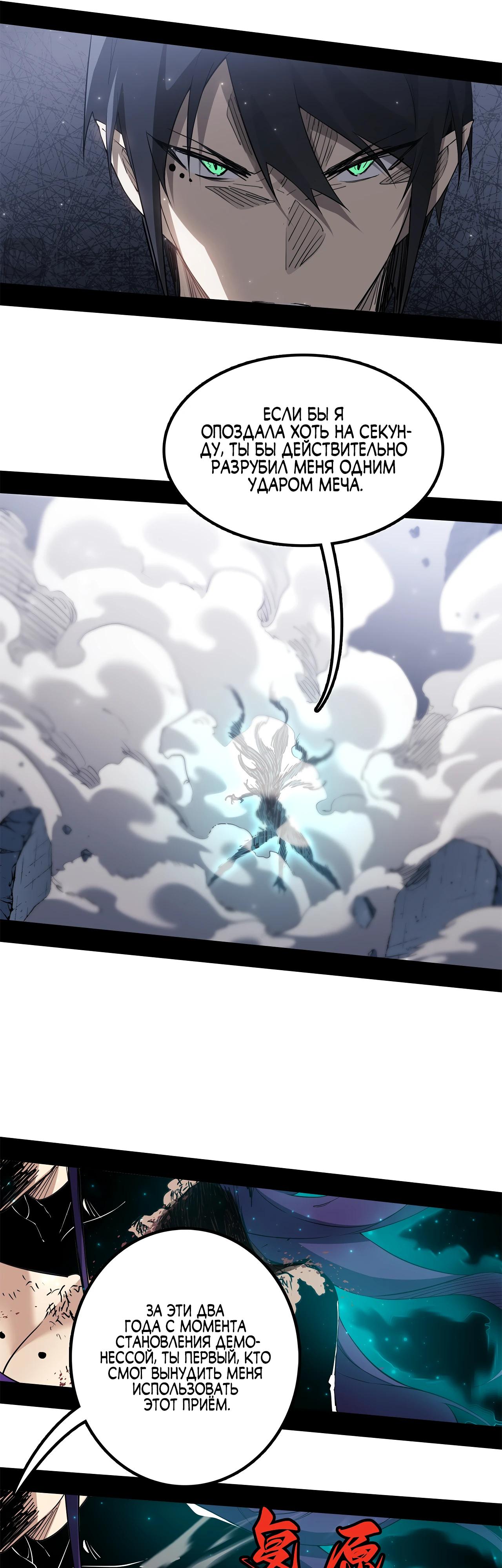 Манга Горы трупов и моря крови - Глава 11 Страница 30