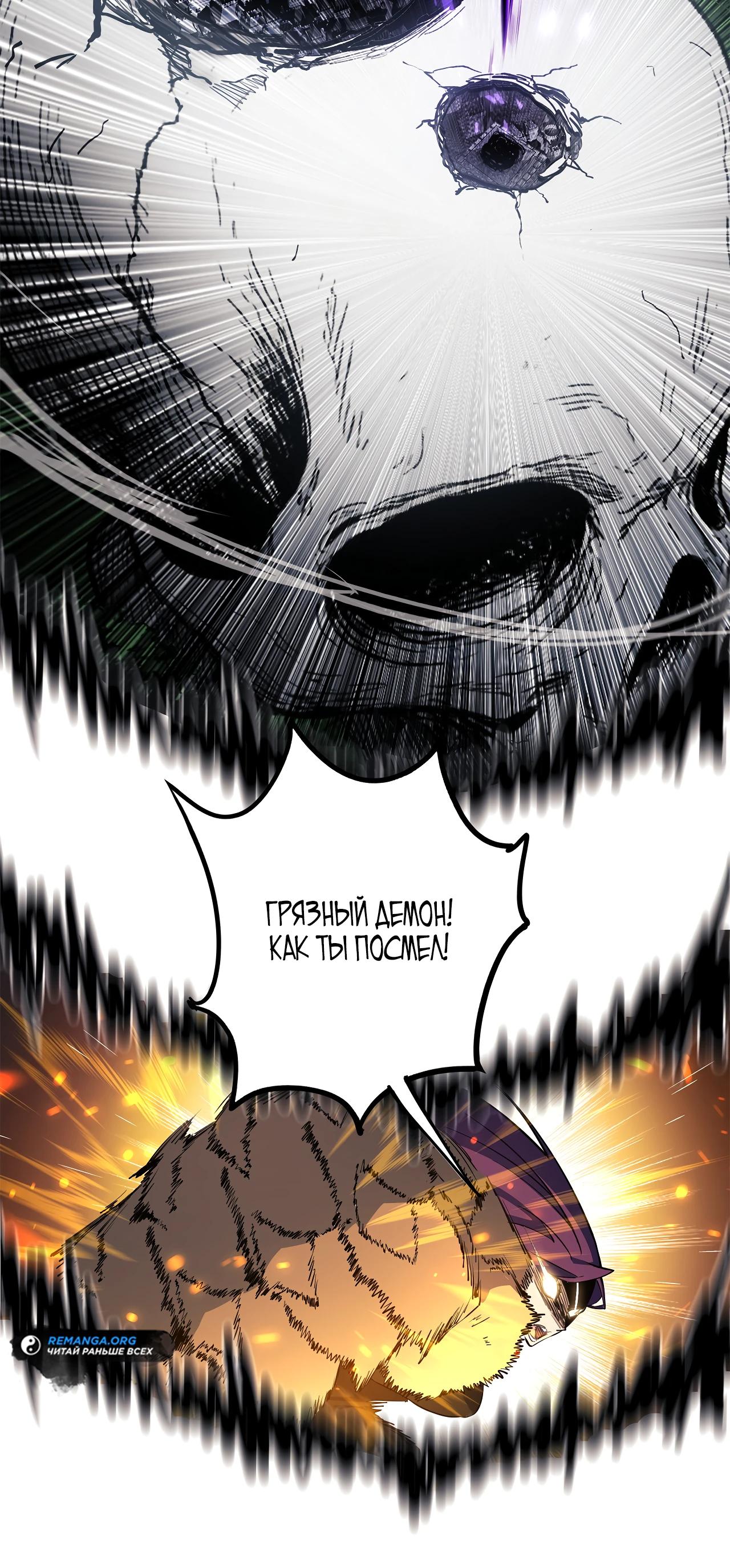 Манга Горы трупов и моря крови - Глава 11 Страница 24