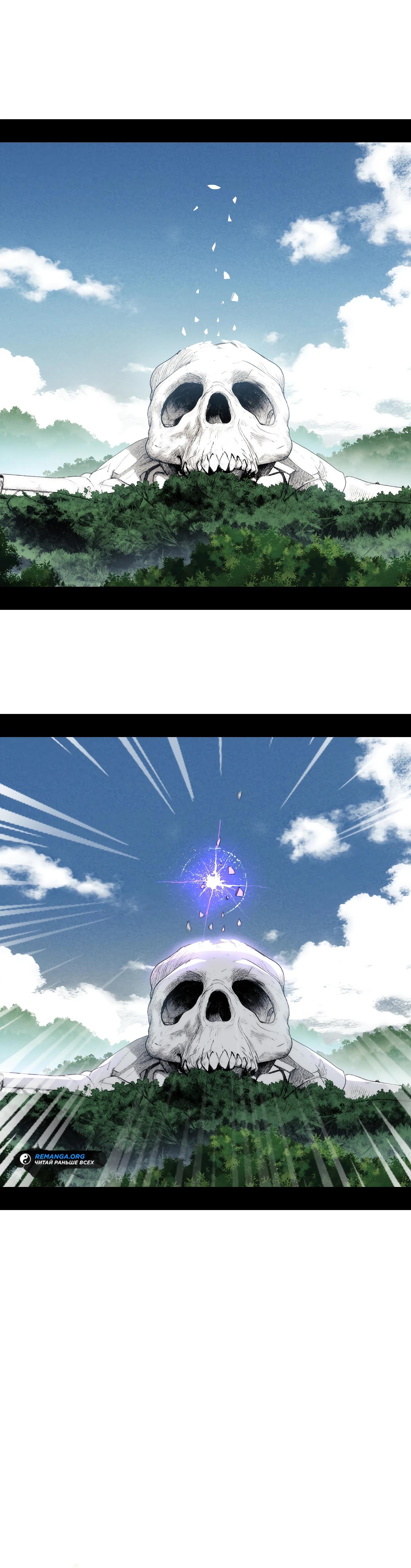 Манга Горы трупов и моря крови - Глава 11 Страница 20