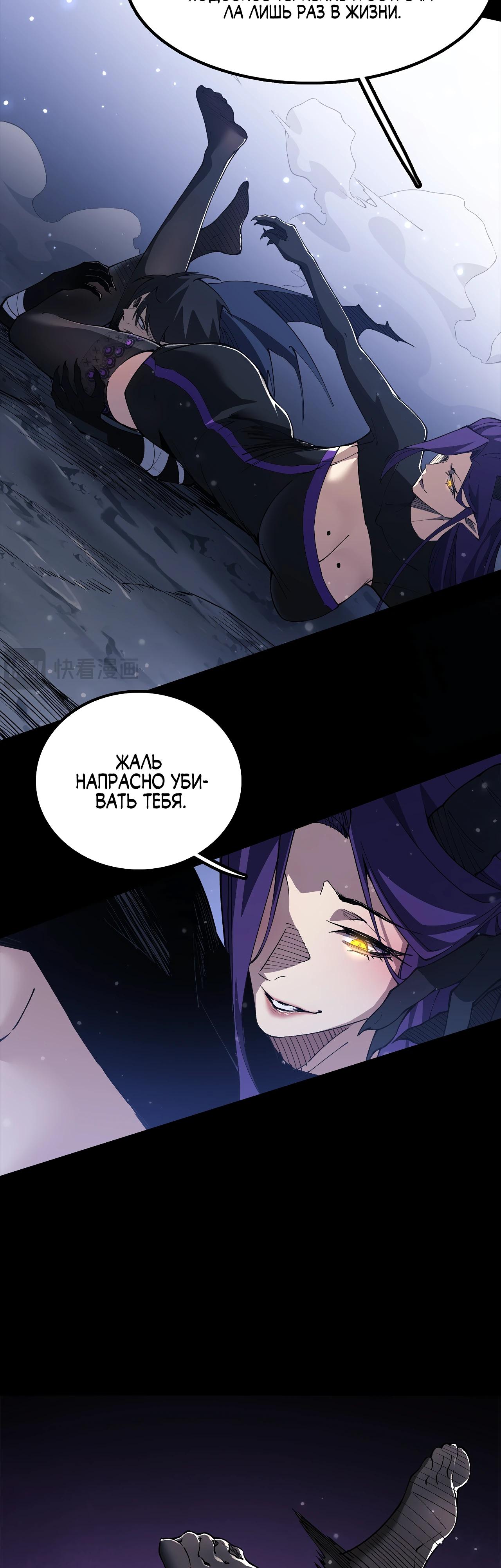 Манга Горы трупов и моря крови - Глава 11 Страница 11