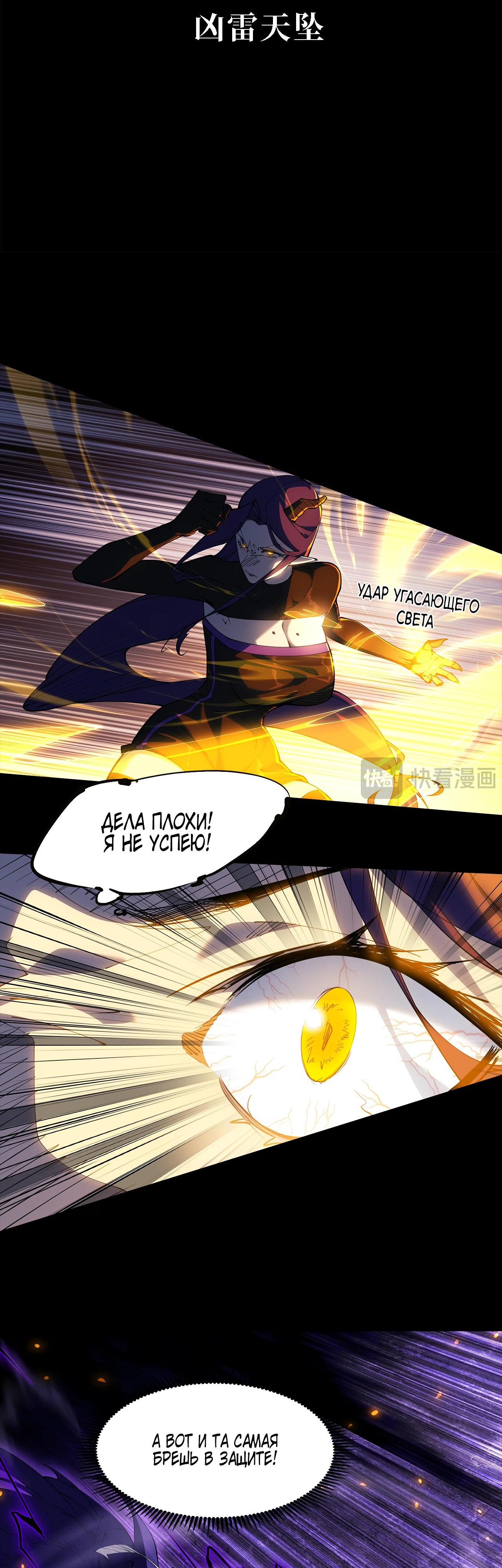 Манга Горы трупов и моря крови - Глава 11 Страница 2