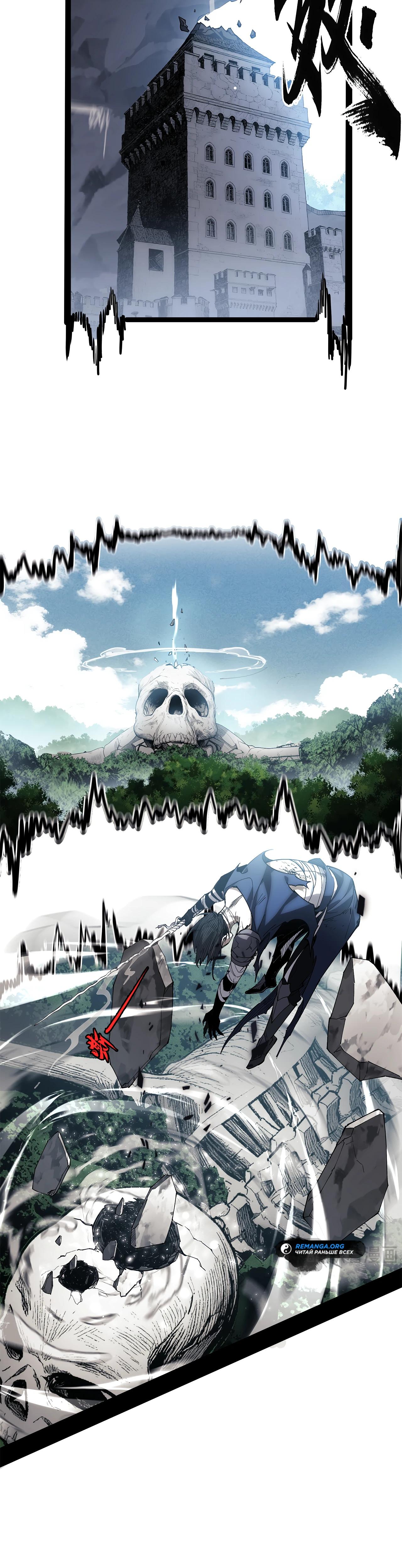 Манга Горы трупов и моря крови - Глава 11 Страница 16