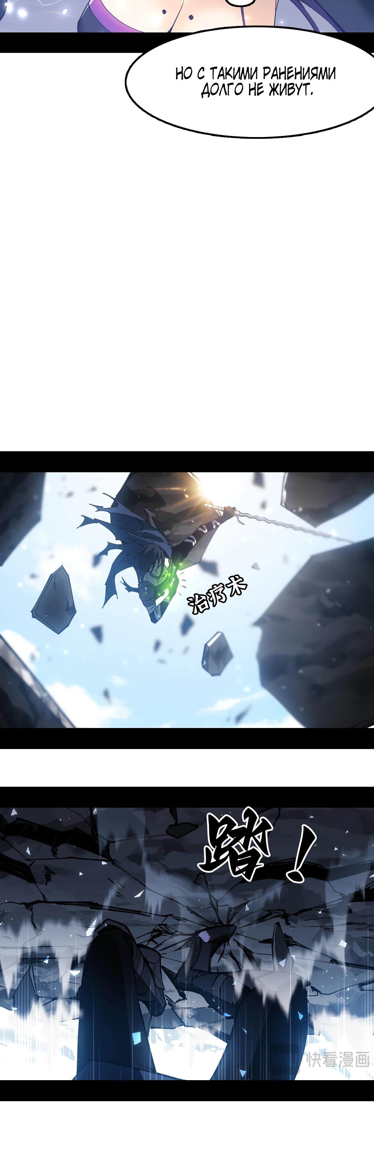 Манга Горы трупов и моря крови - Глава 11 Страница 19