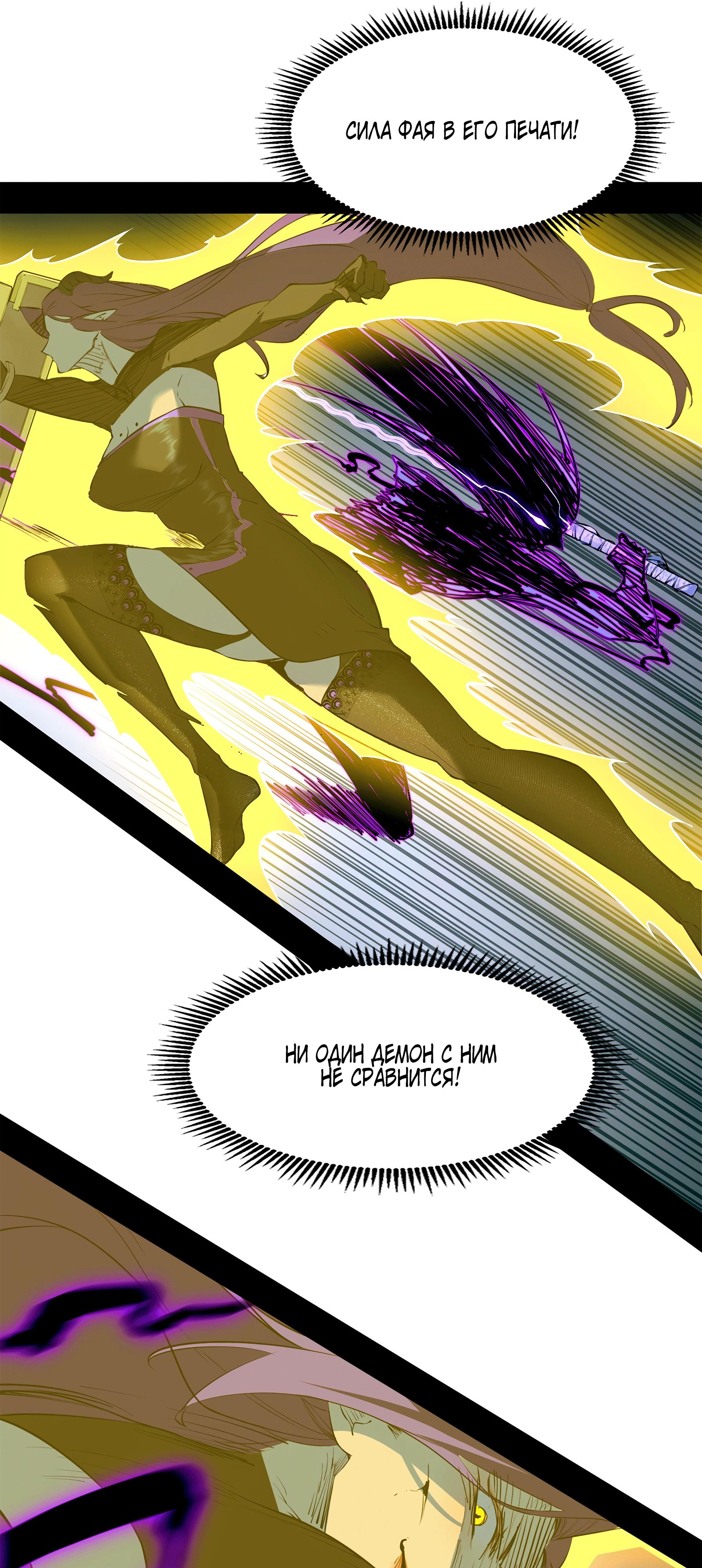 Манга Горы трупов и моря крови - Глава 10 Страница 44