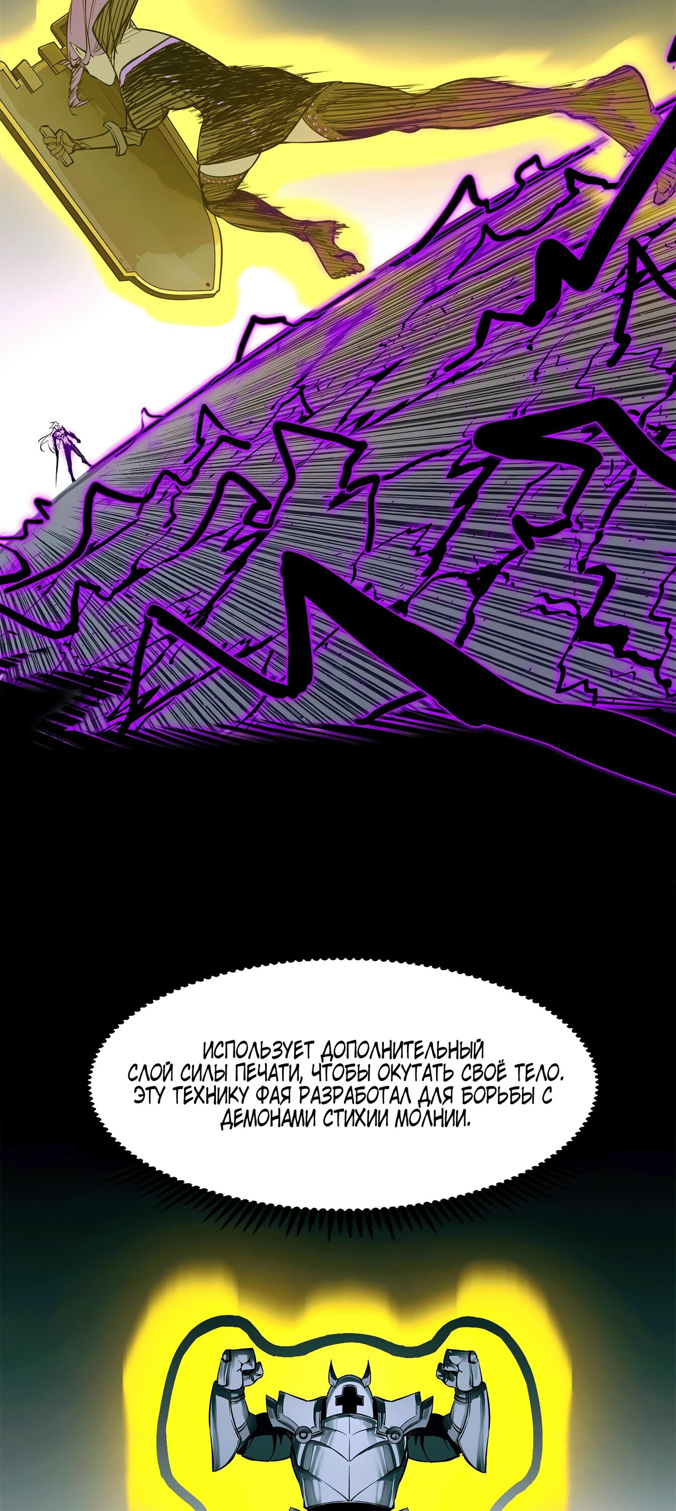 Манга Горы трупов и моря крови - Глава 10 Страница 42