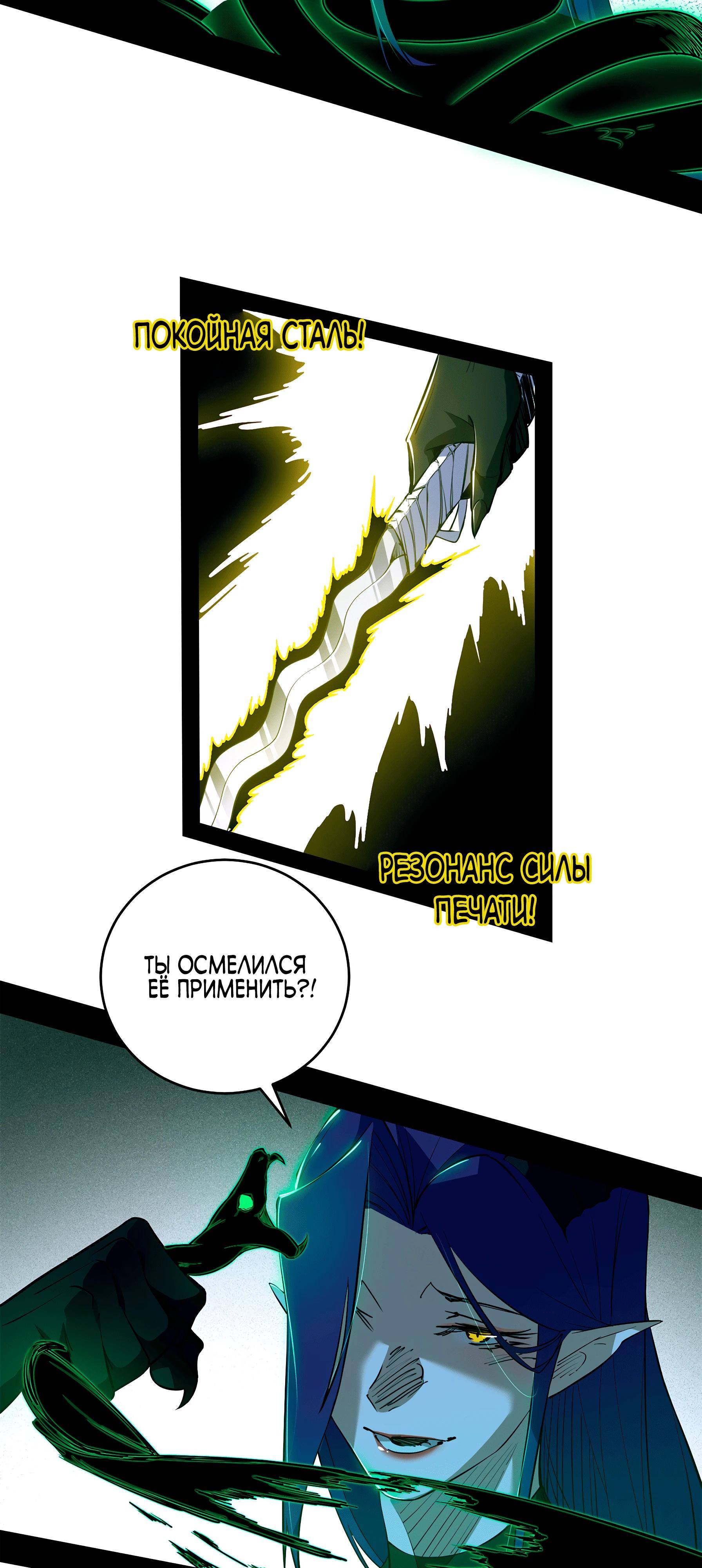 Манга Горы трупов и моря крови - Глава 10 Страница 50