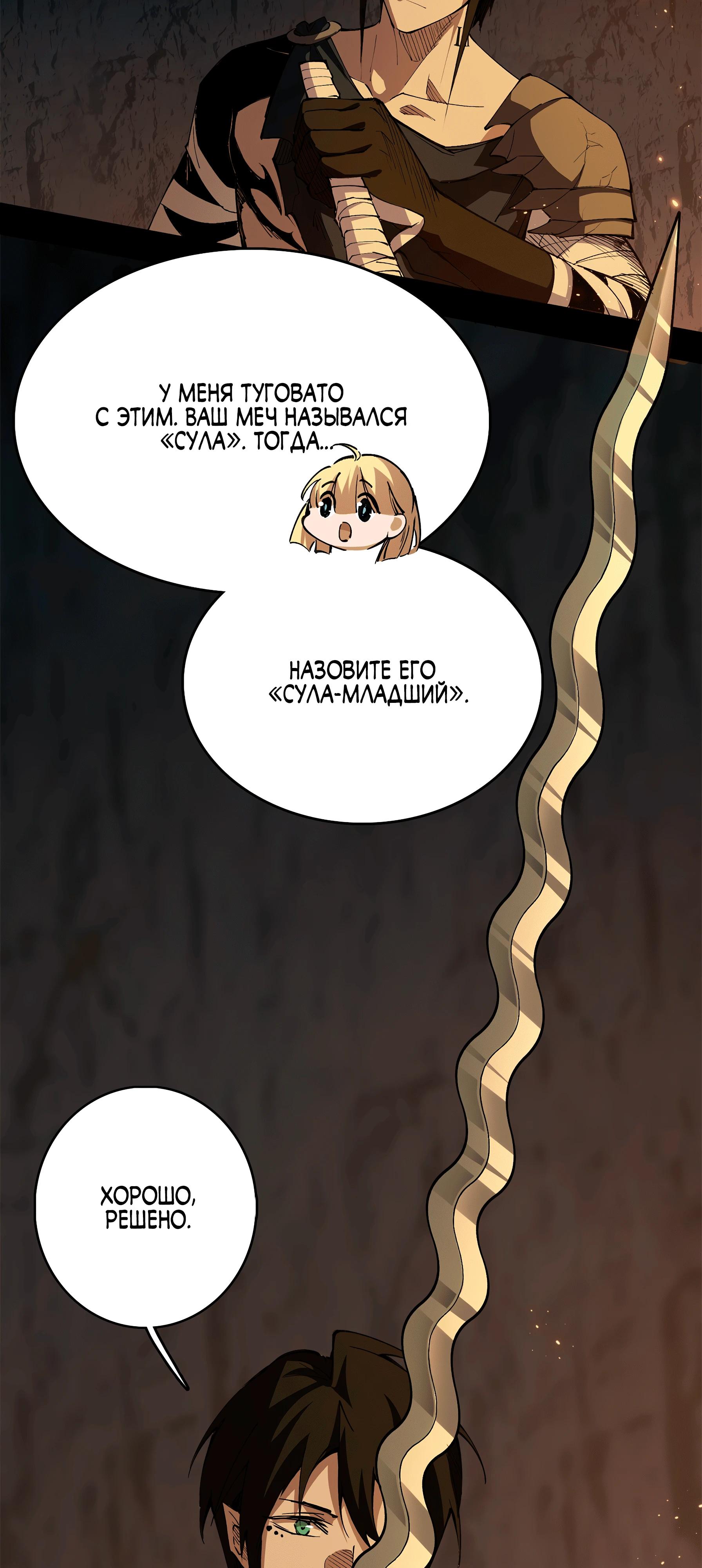 Манга Горы трупов и моря крови - Глава 10 Страница 8