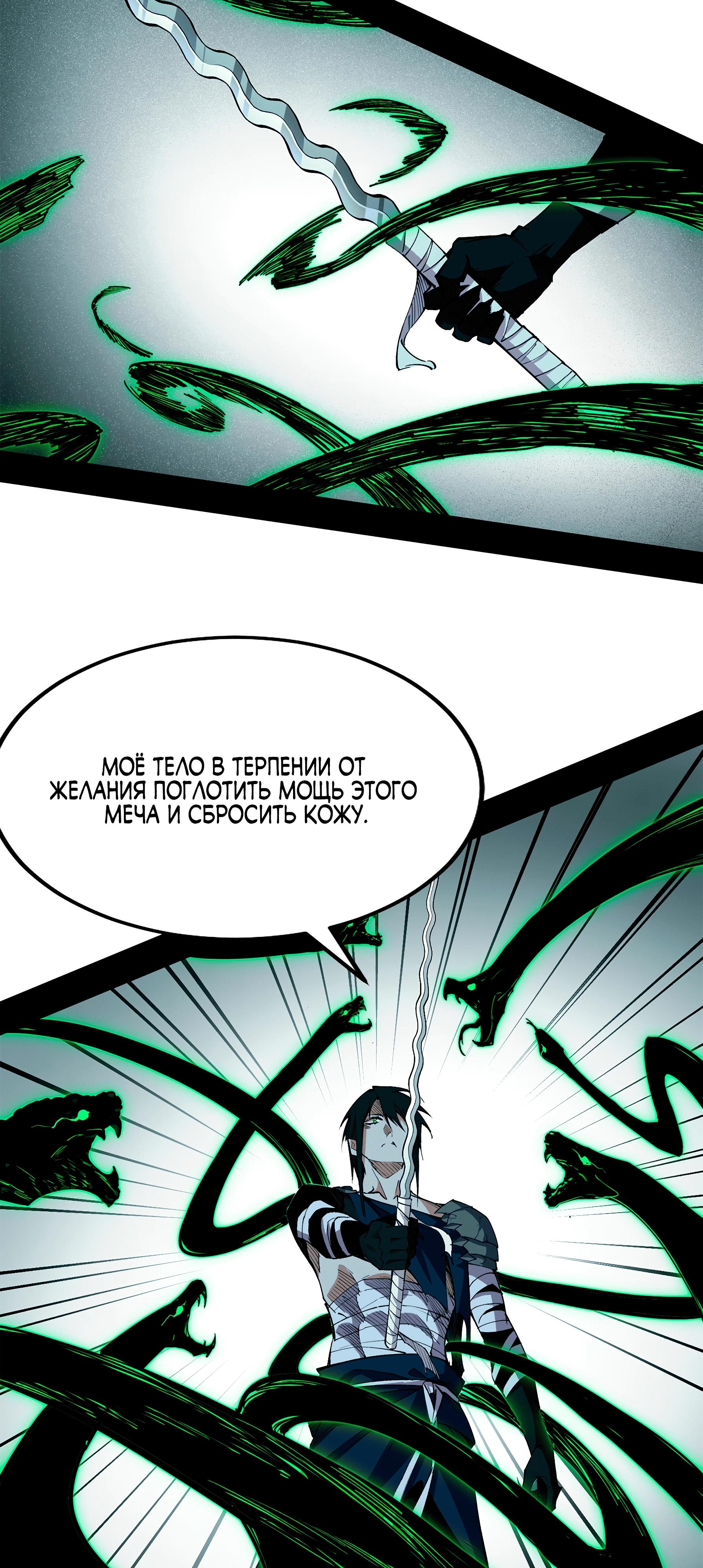 Манга Горы трупов и моря крови - Глава 10 Страница 10