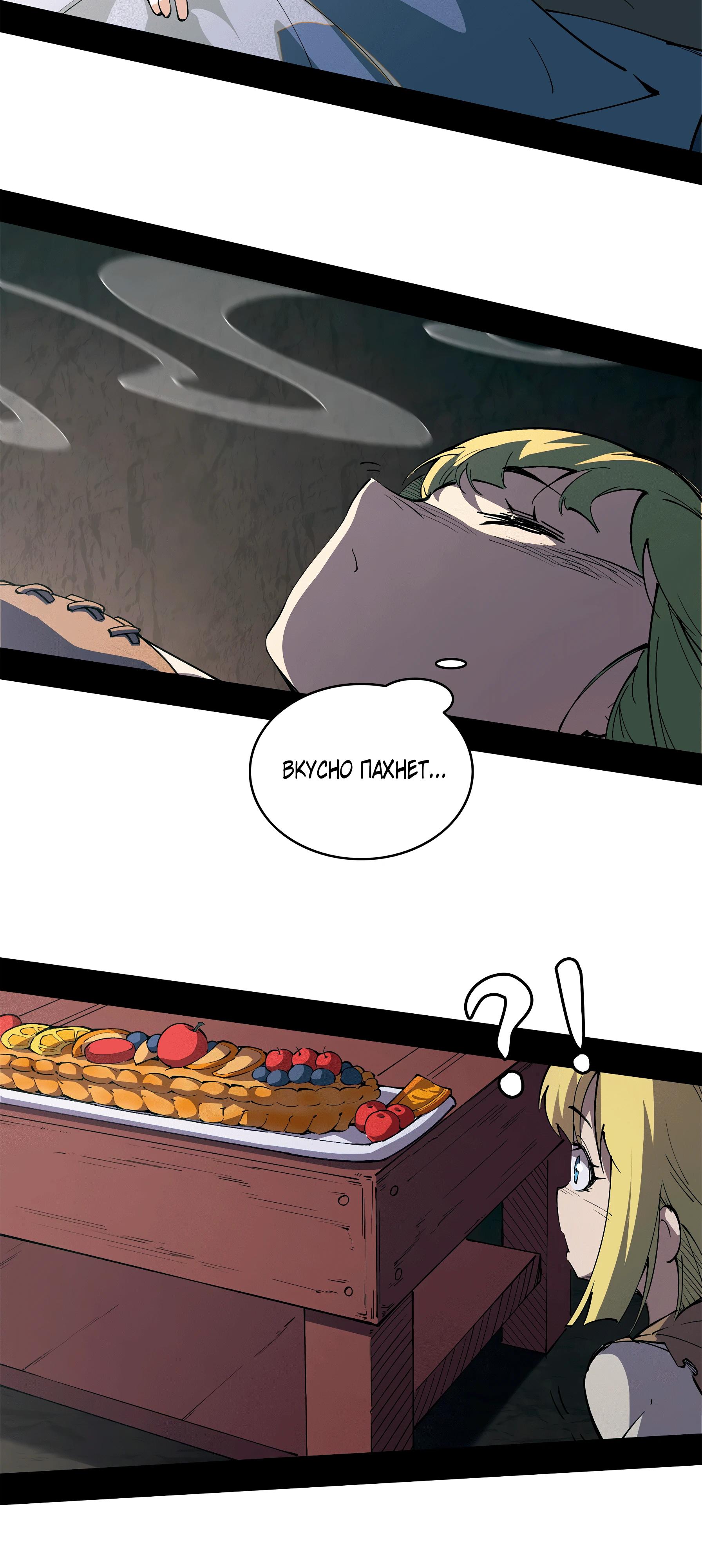 Манга Горы трупов и моря крови - Глава 10 Страница 16