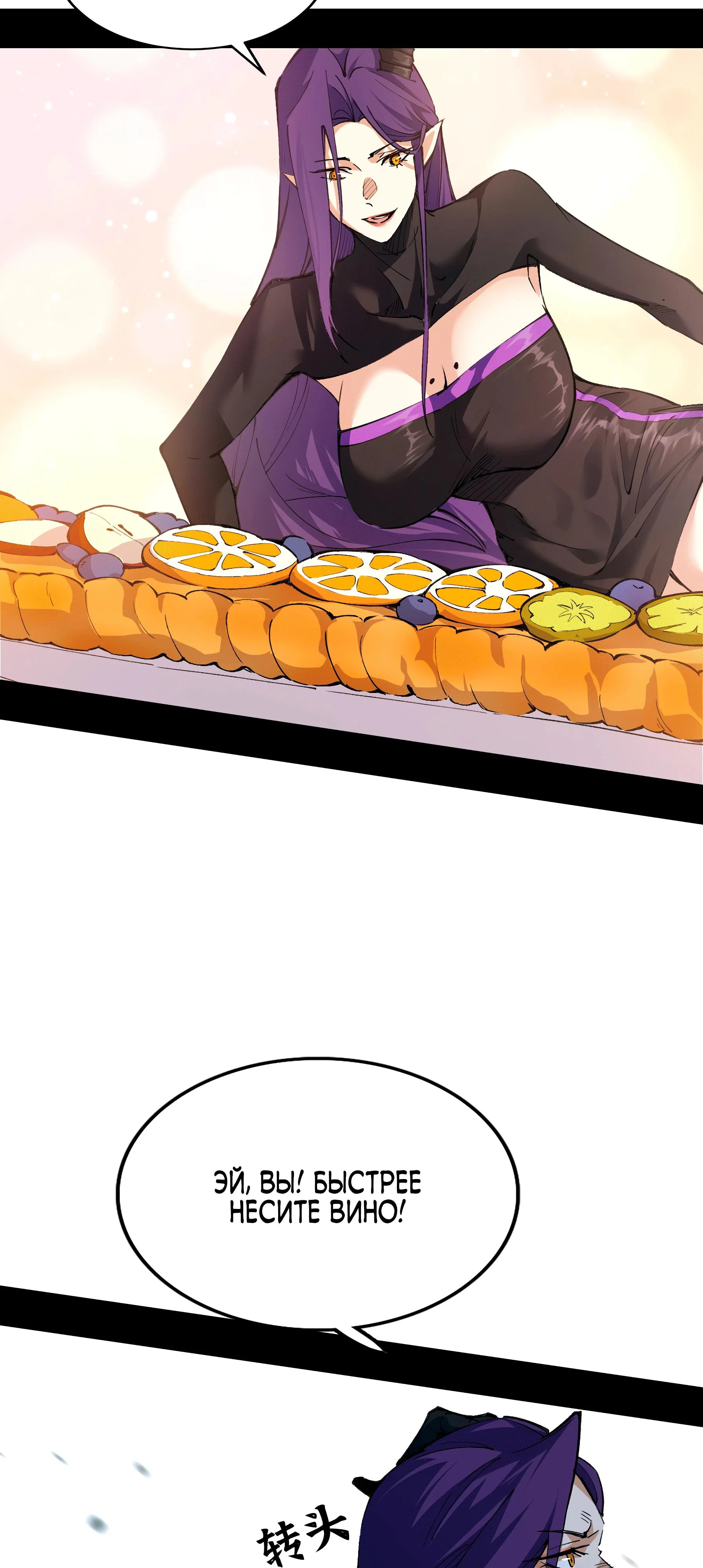 Манга Горы трупов и моря крови - Глава 10 Страница 22