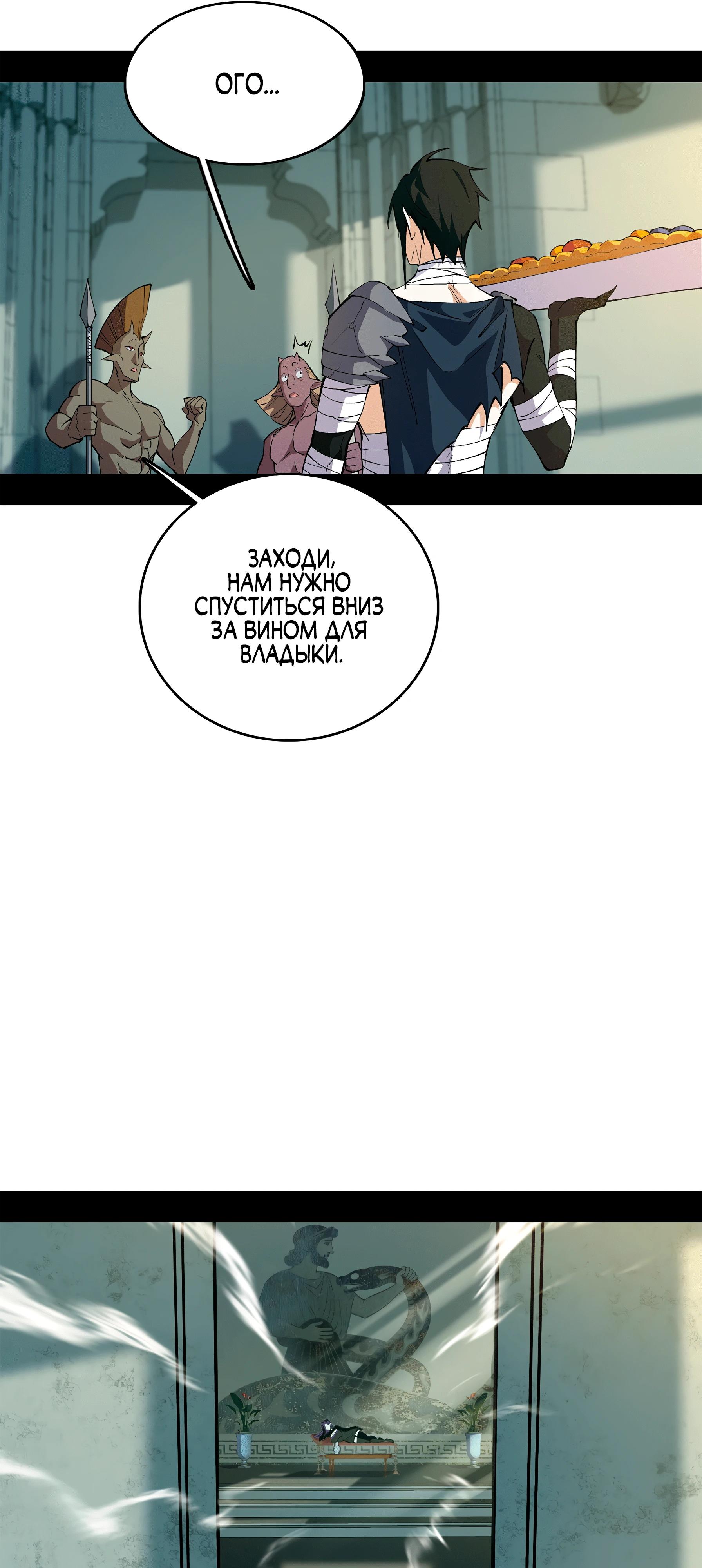 Манга Горы трупов и моря крови - Глава 10 Страница 18