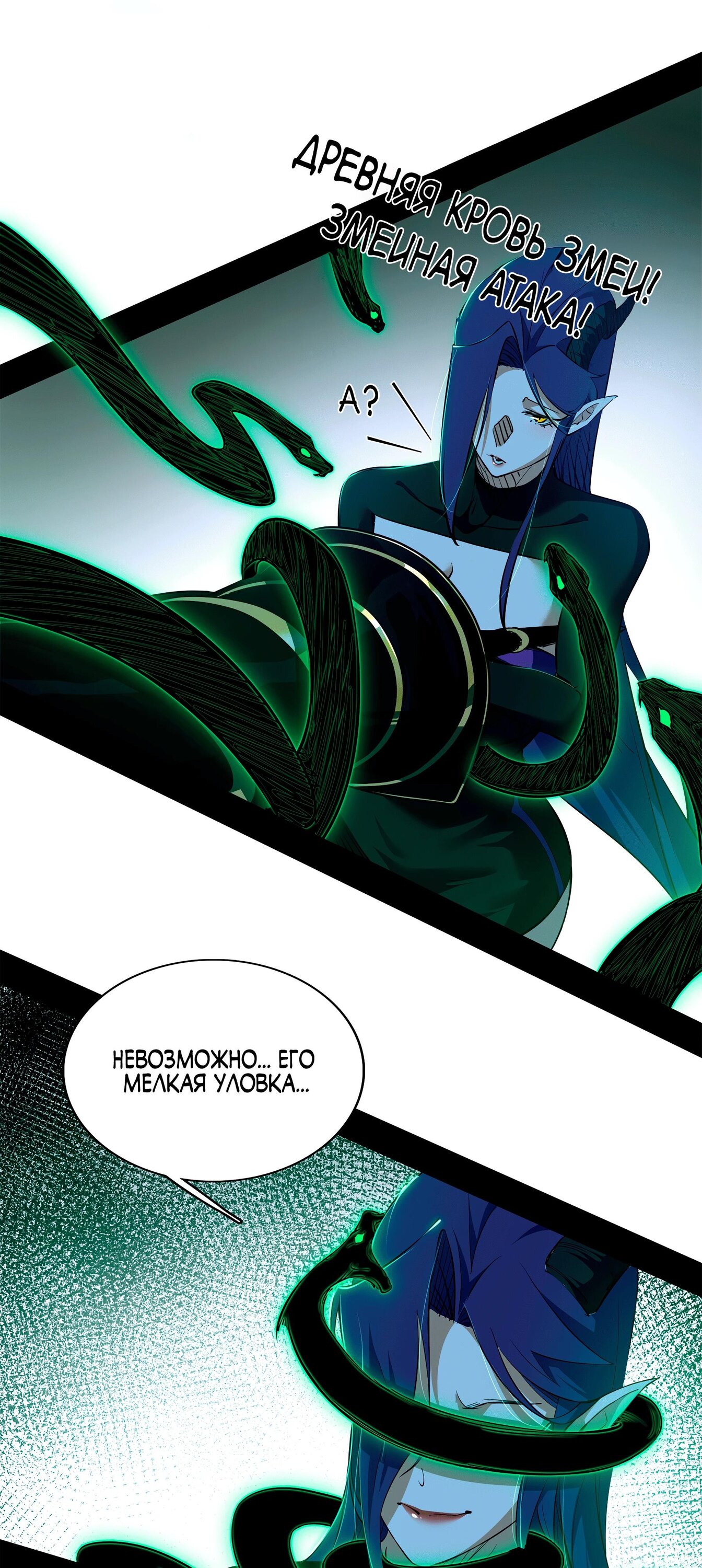 Манга Горы трупов и моря крови - Глава 10 Страница 49