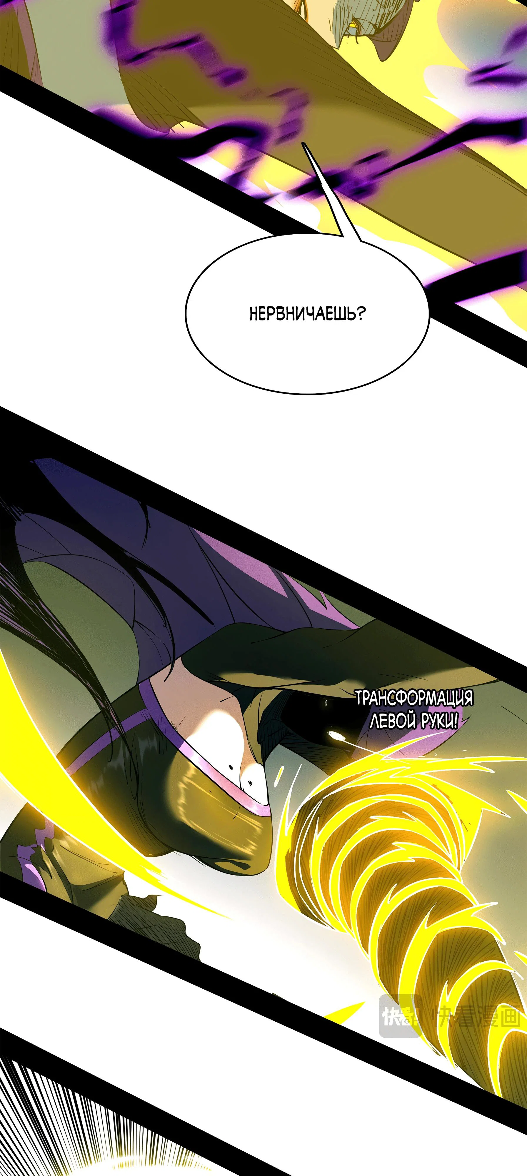 Манга Горы трупов и моря крови - Глава 10 Страница 45