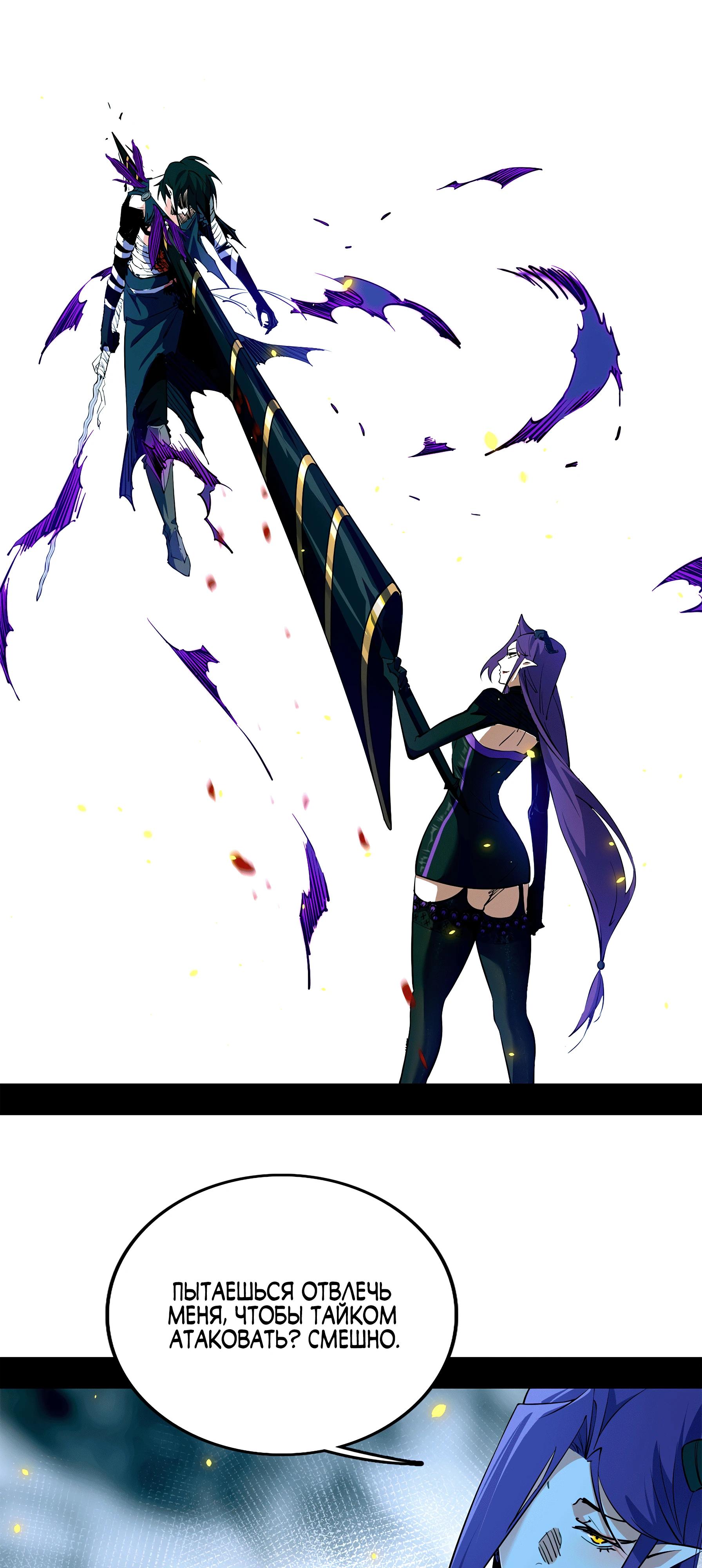 Манга Горы трупов и моря крови - Глава 10 Страница 47