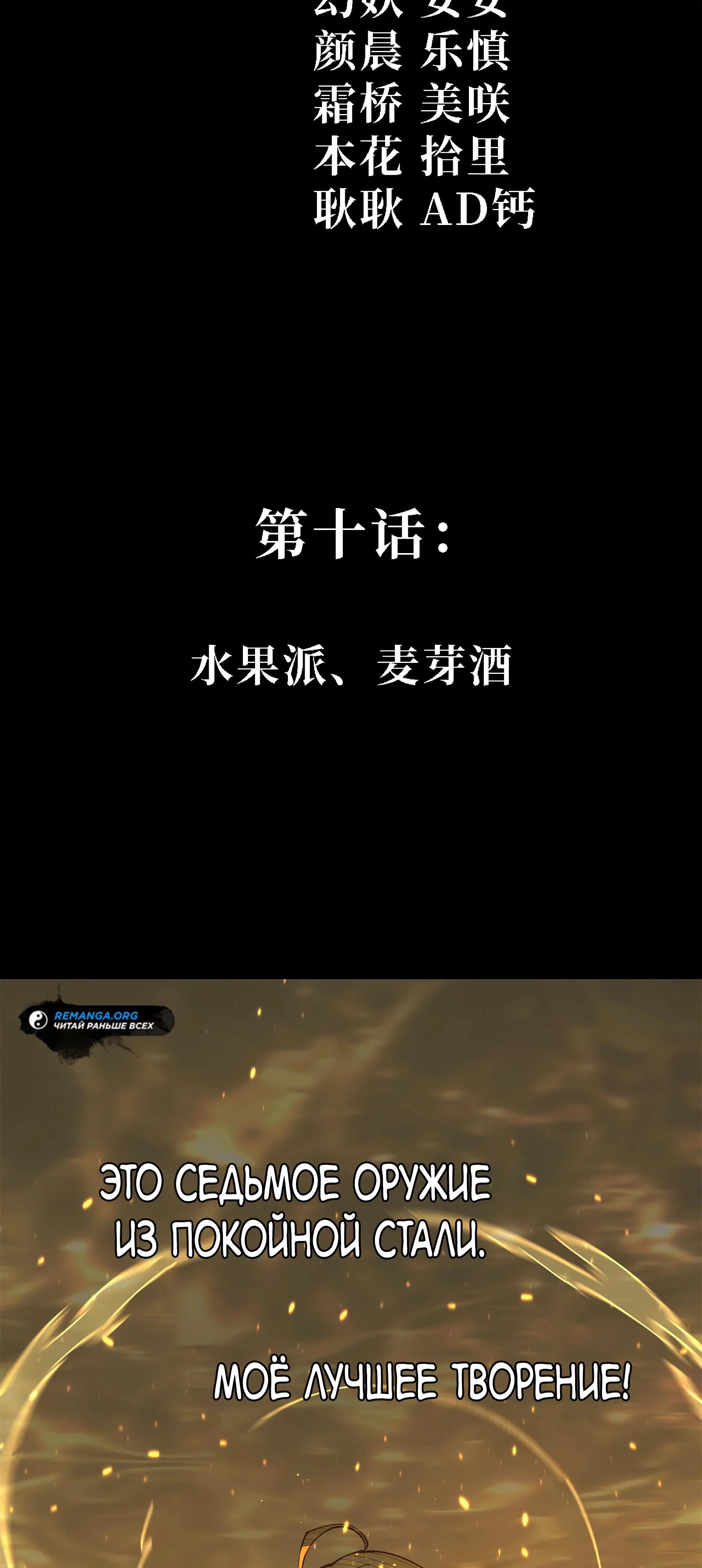 Манга Горы трупов и моря крови - Глава 10 Страница 2