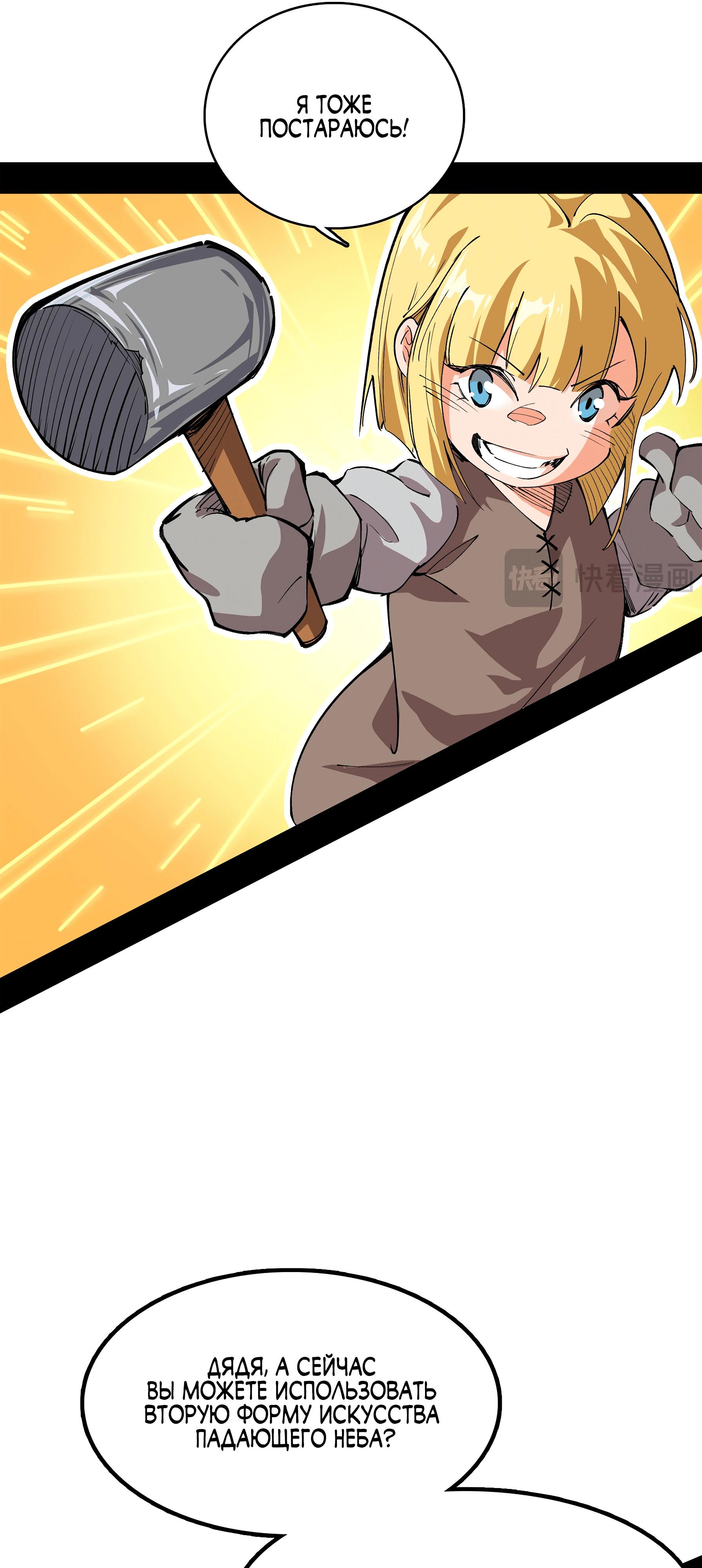 Манга Горы трупов и моря крови - Глава 10 Страница 13