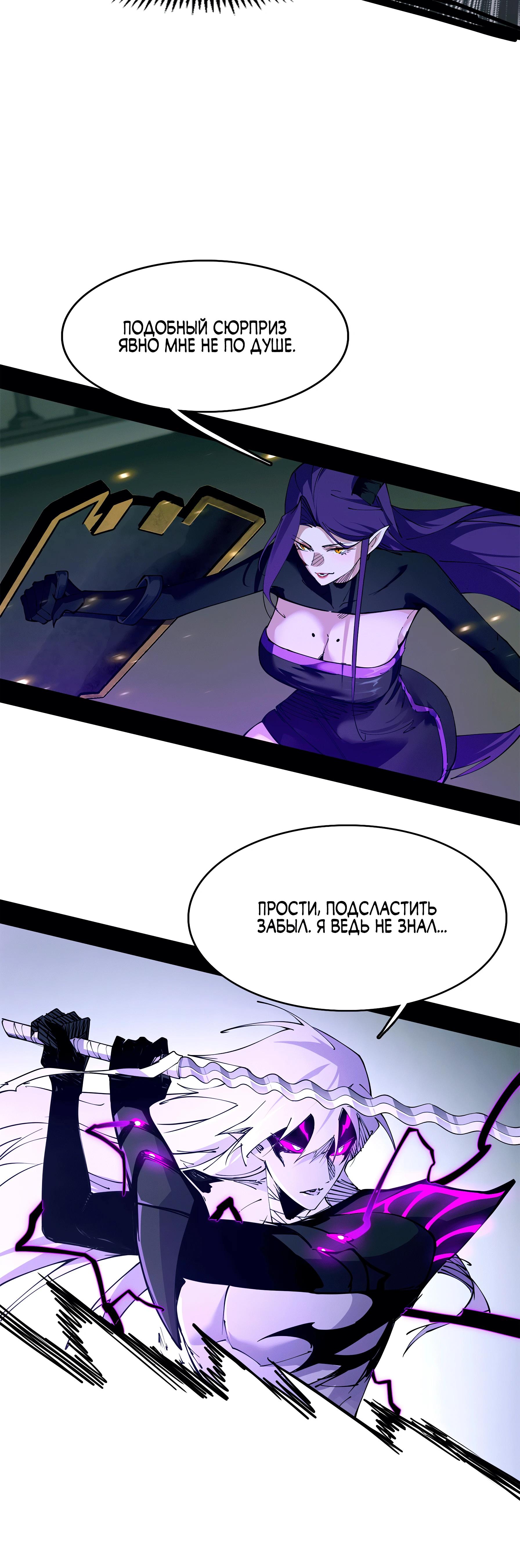 Манга Горы трупов и моря крови - Глава 10 Страница 28