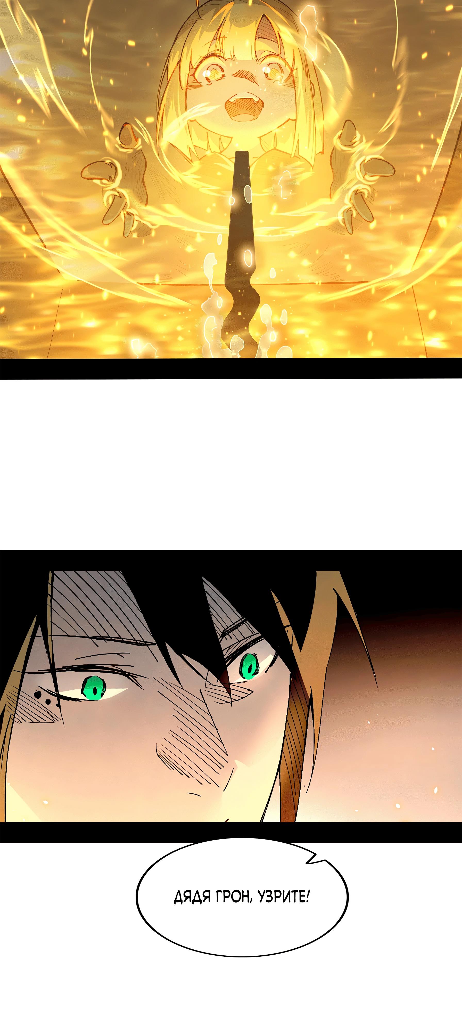 Манга Горы трупов и моря крови - Глава 10 Страница 3