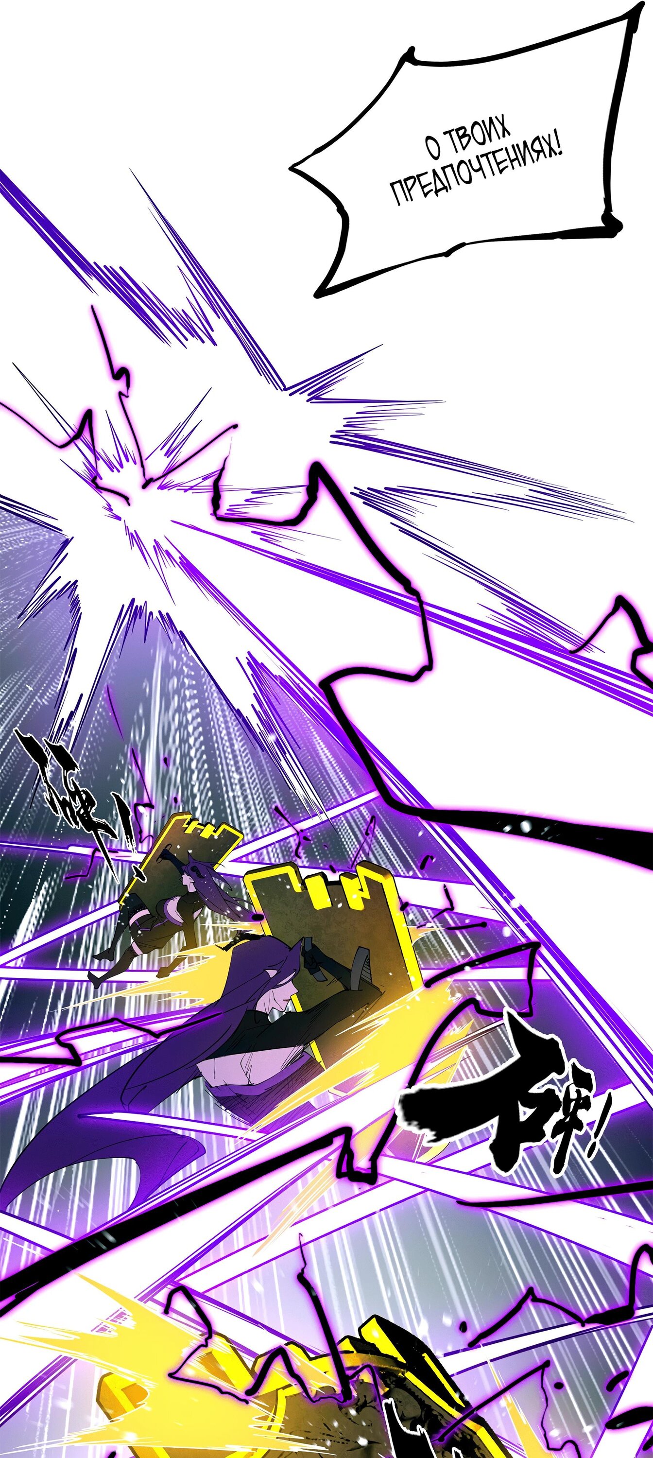 Манга Горы трупов и моря крови - Глава 10 Страница 29