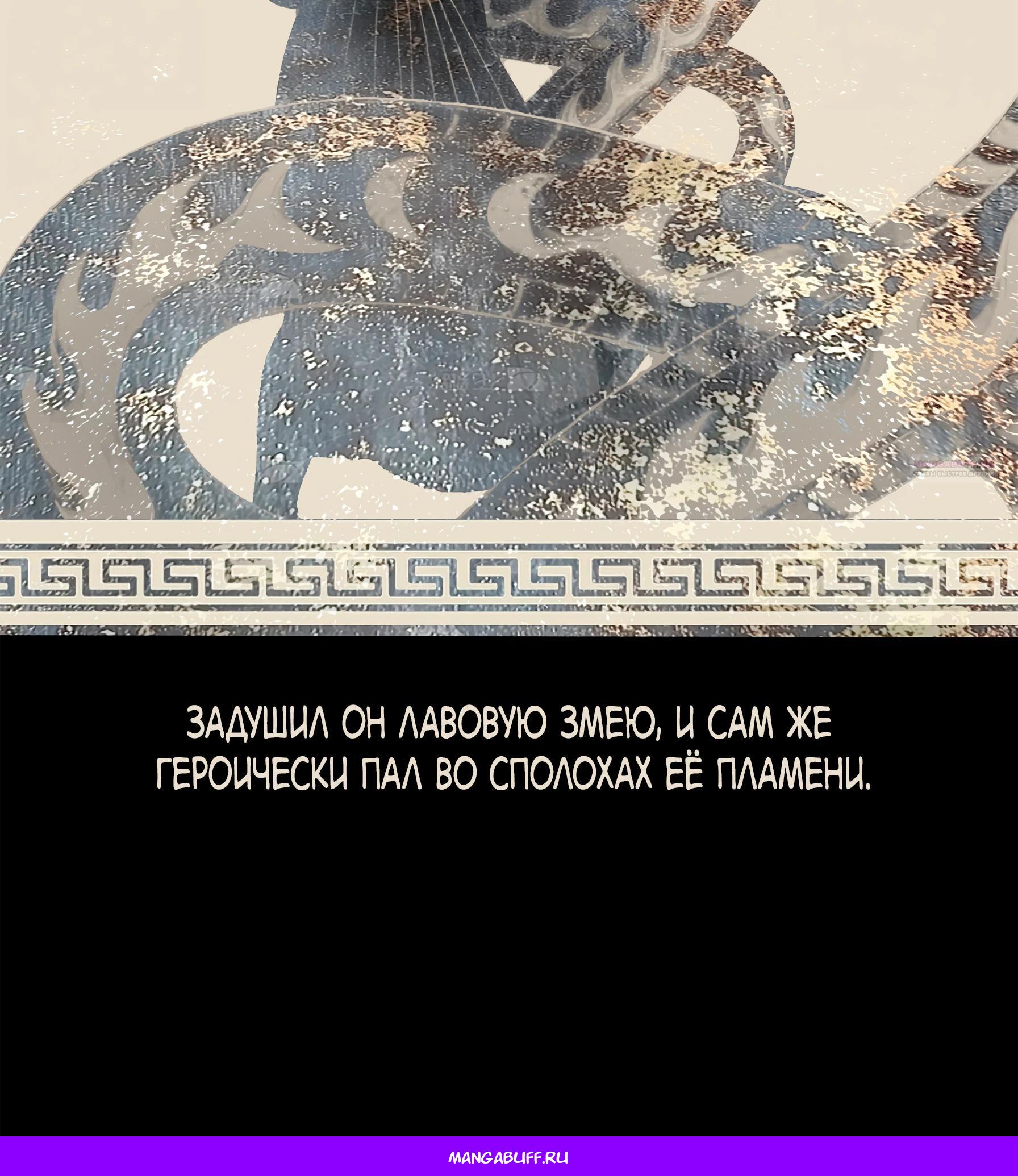 Манга Горы трупов и моря крови - Глава 10 Страница 54