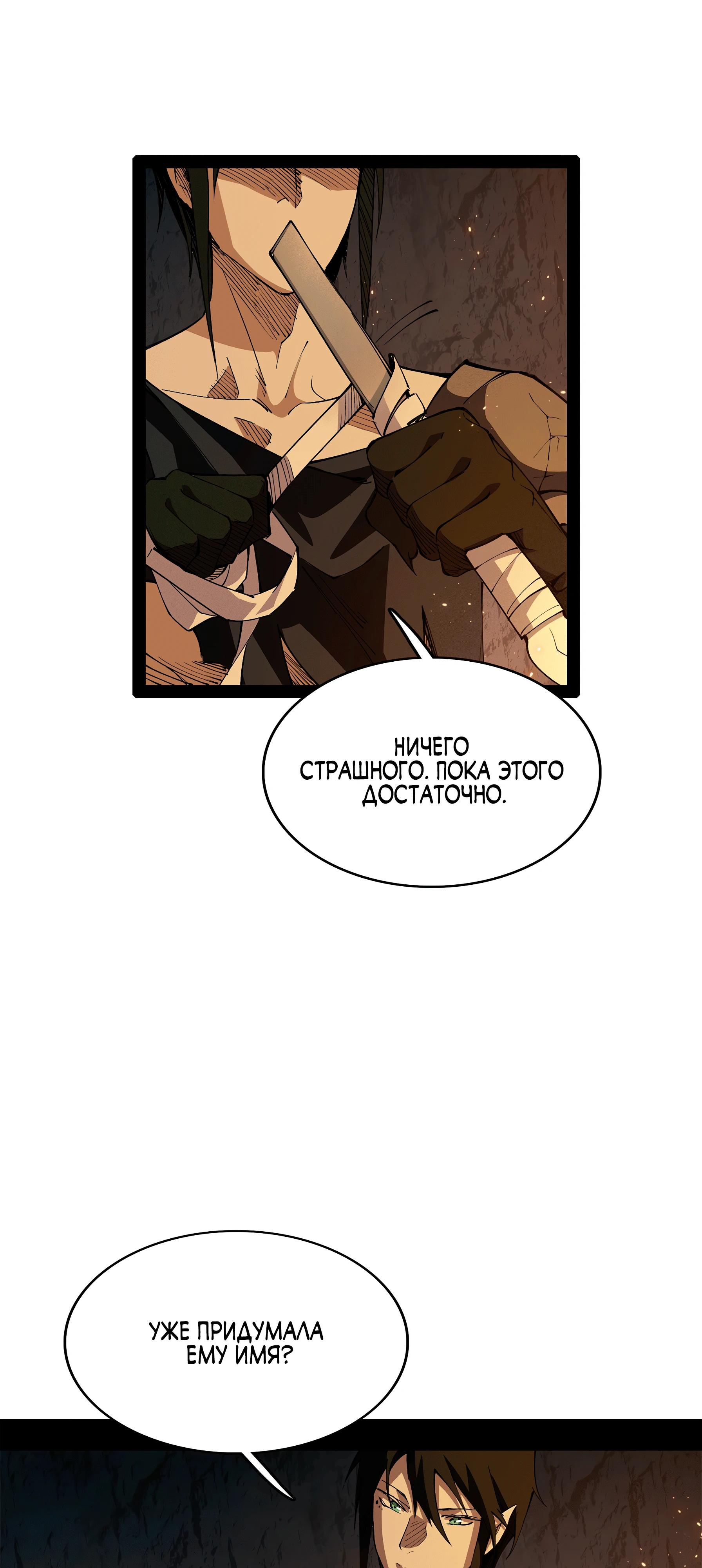 Манга Горы трупов и моря крови - Глава 10 Страница 7