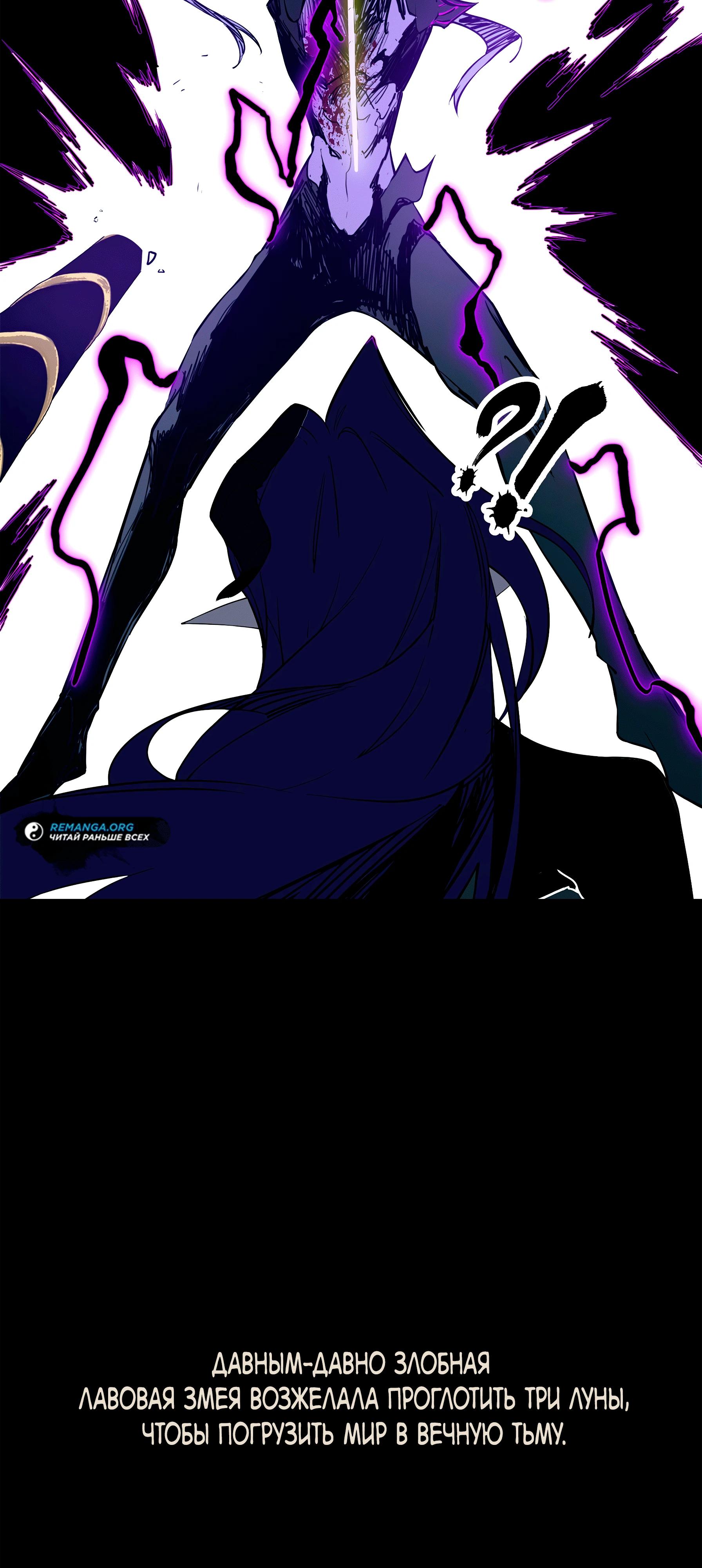 Манга Горы трупов и моря крови - Глава 10 Страница 52