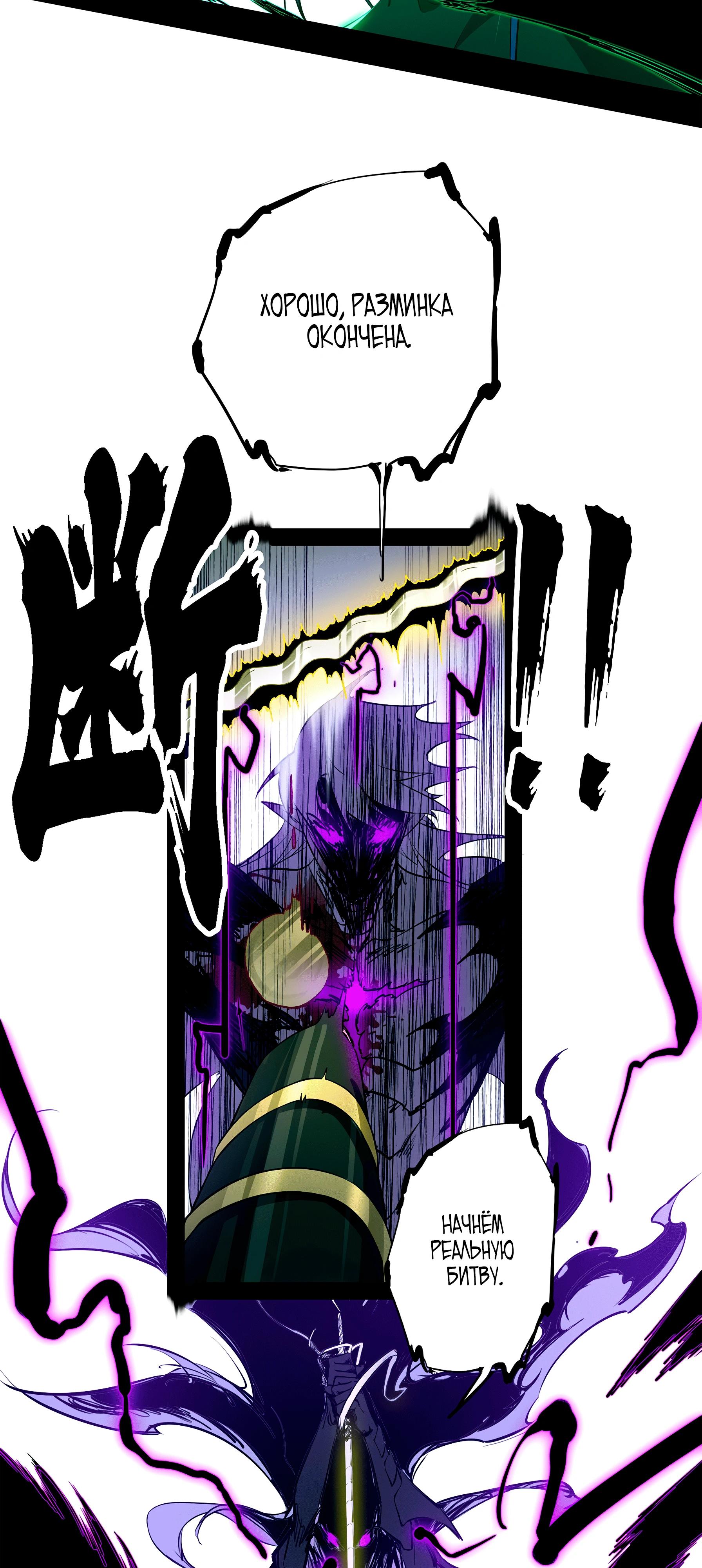 Манга Горы трупов и моря крови - Глава 10 Страница 51