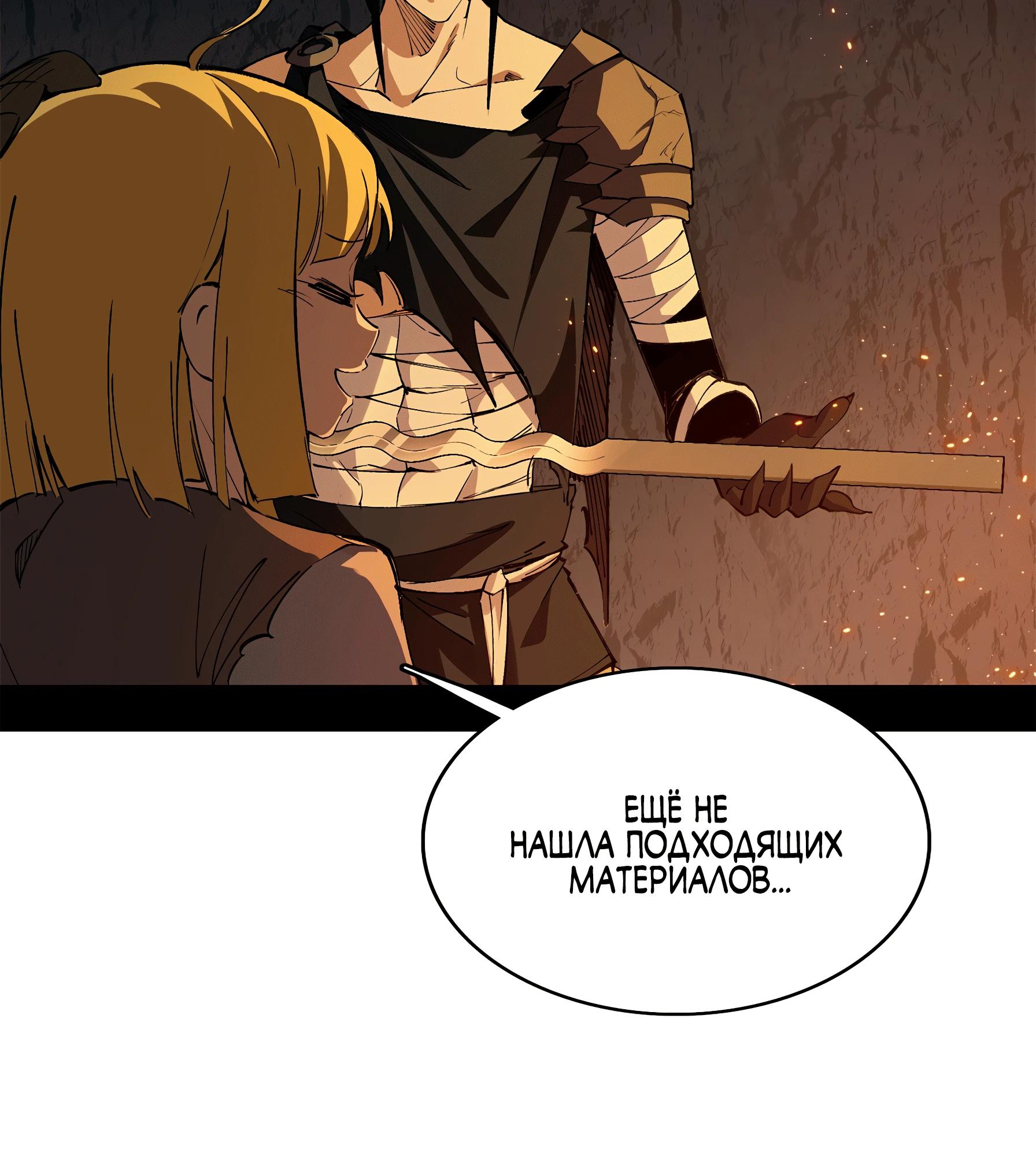 Манга Горы трупов и моря крови - Глава 10 Страница 6