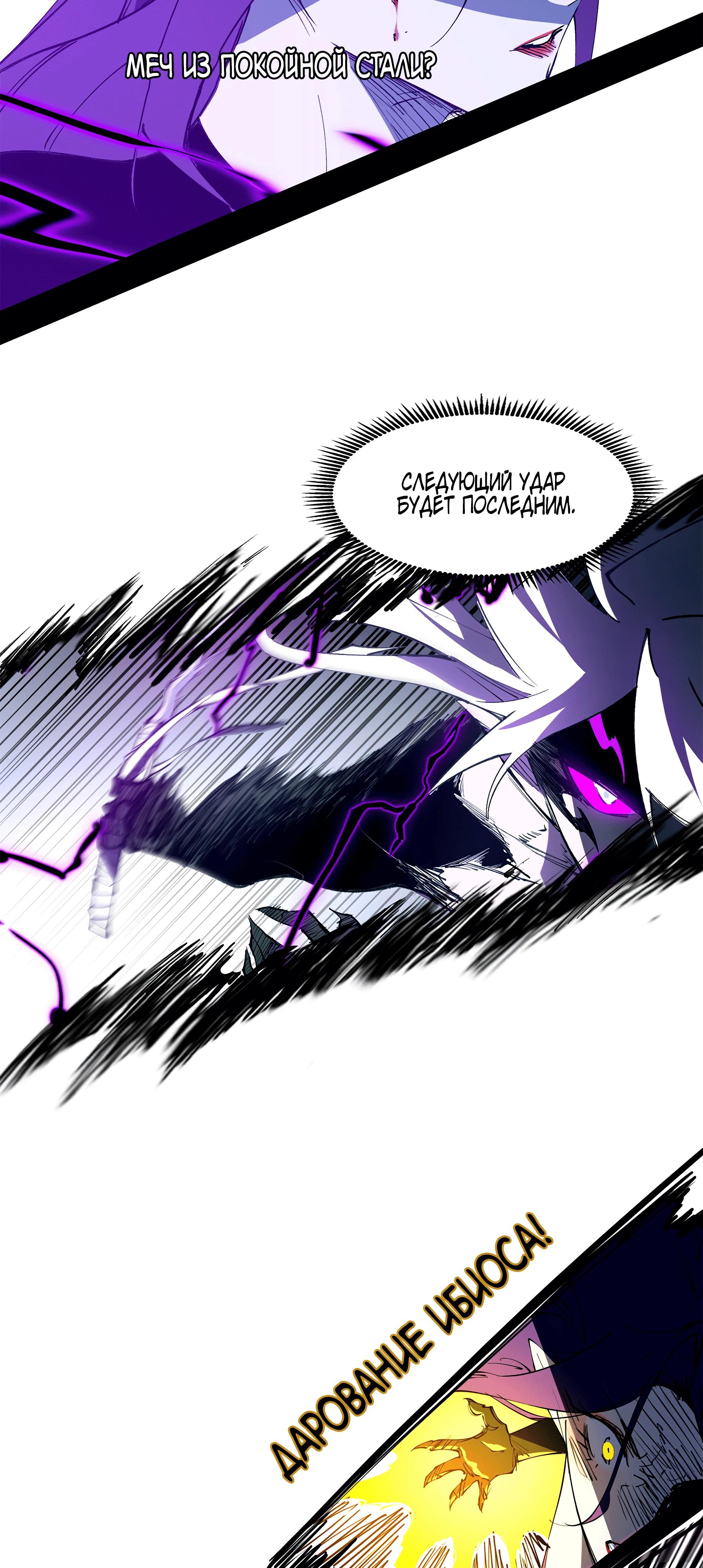 Манга Горы трупов и моря крови - Глава 10 Страница 25