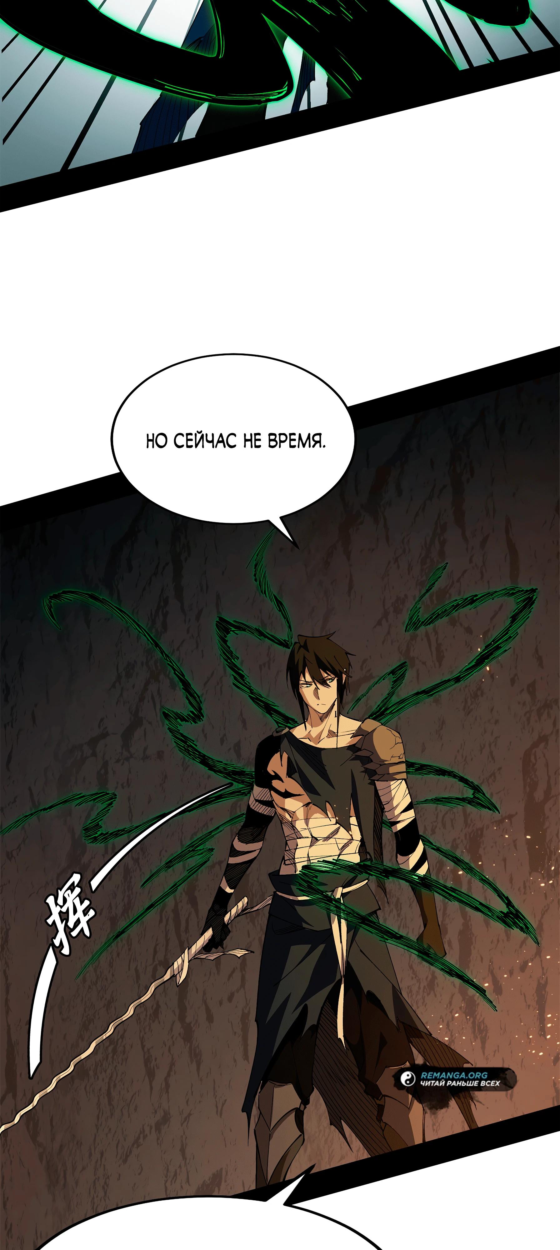 Манга Горы трупов и моря крови - Глава 10 Страница 11