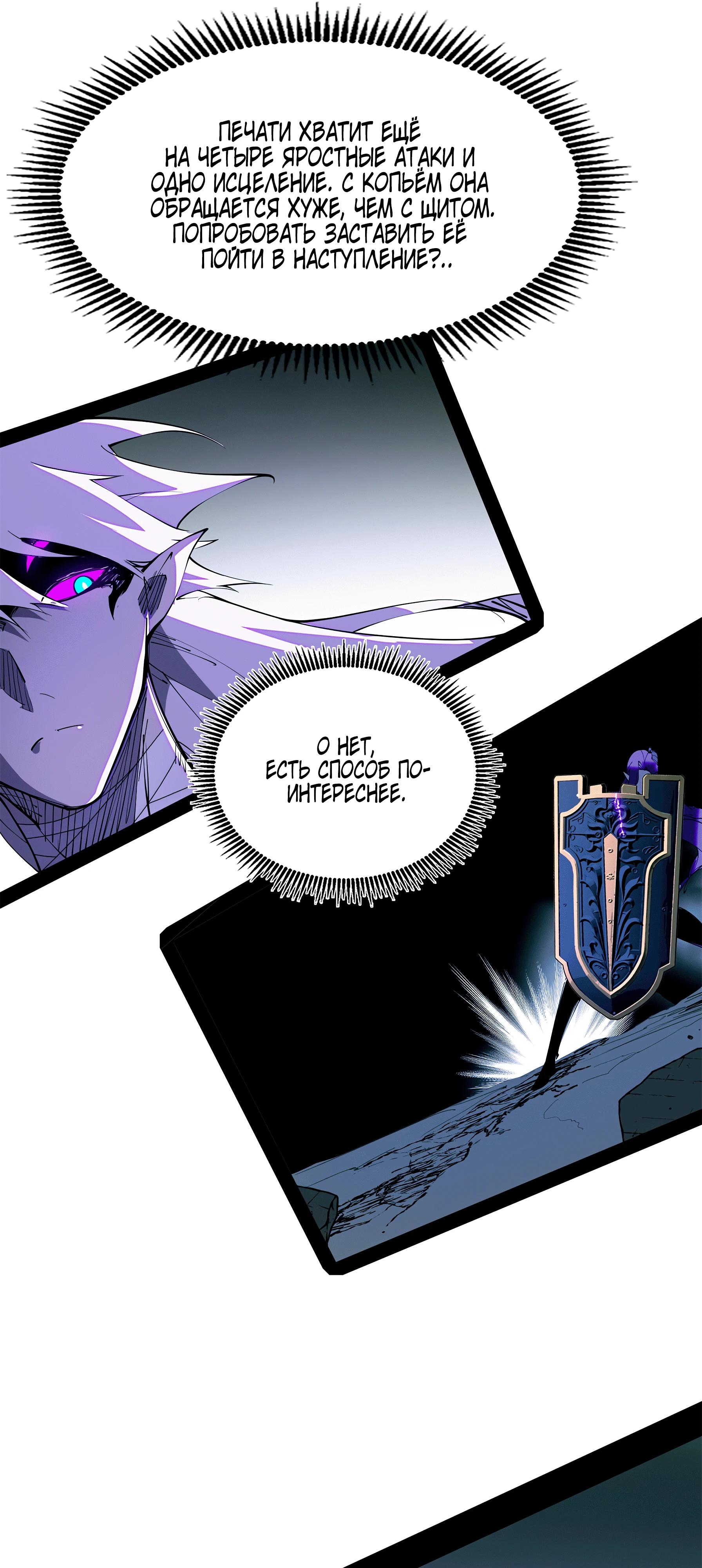 Манга Горы трупов и моря крови - Глава 10 Страница 39