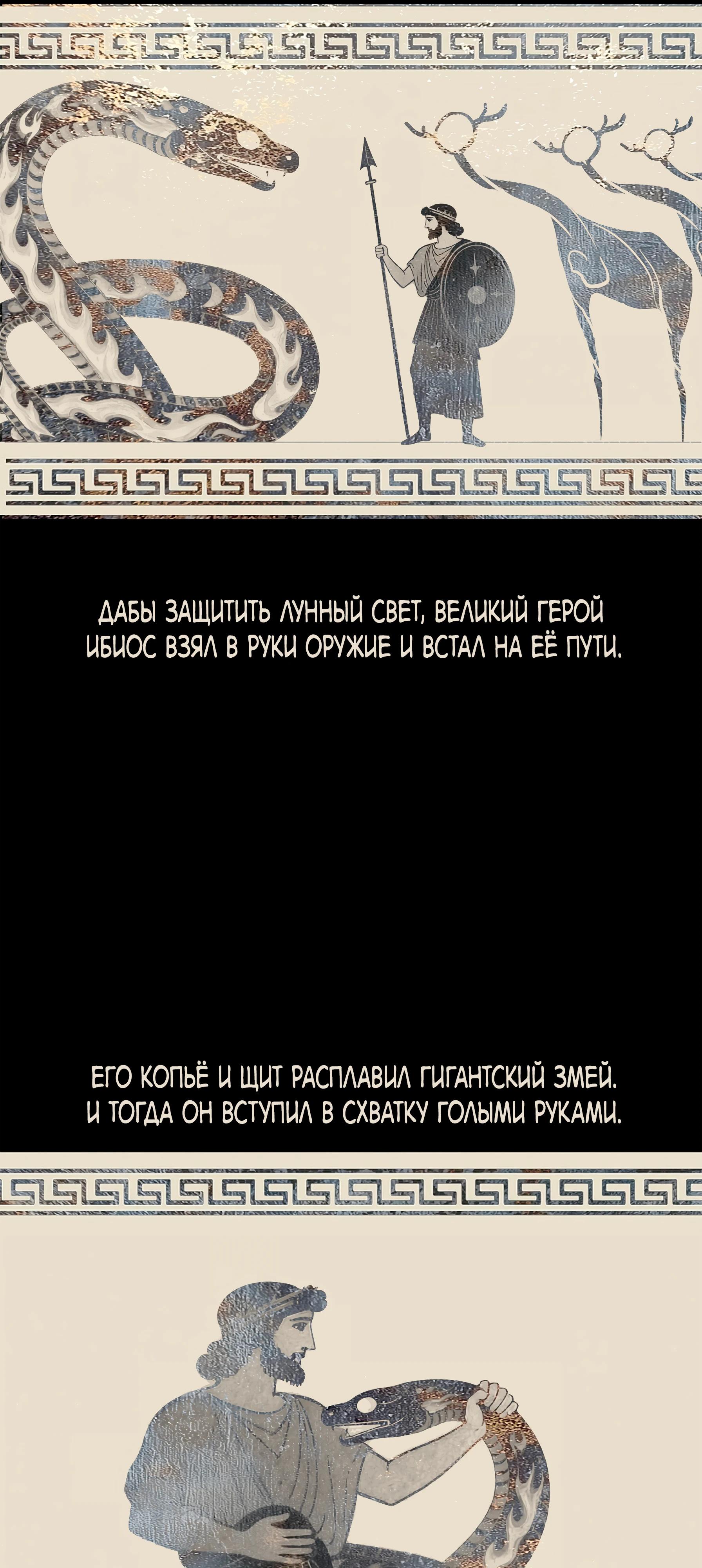 Манга Горы трупов и моря крови - Глава 10 Страница 53