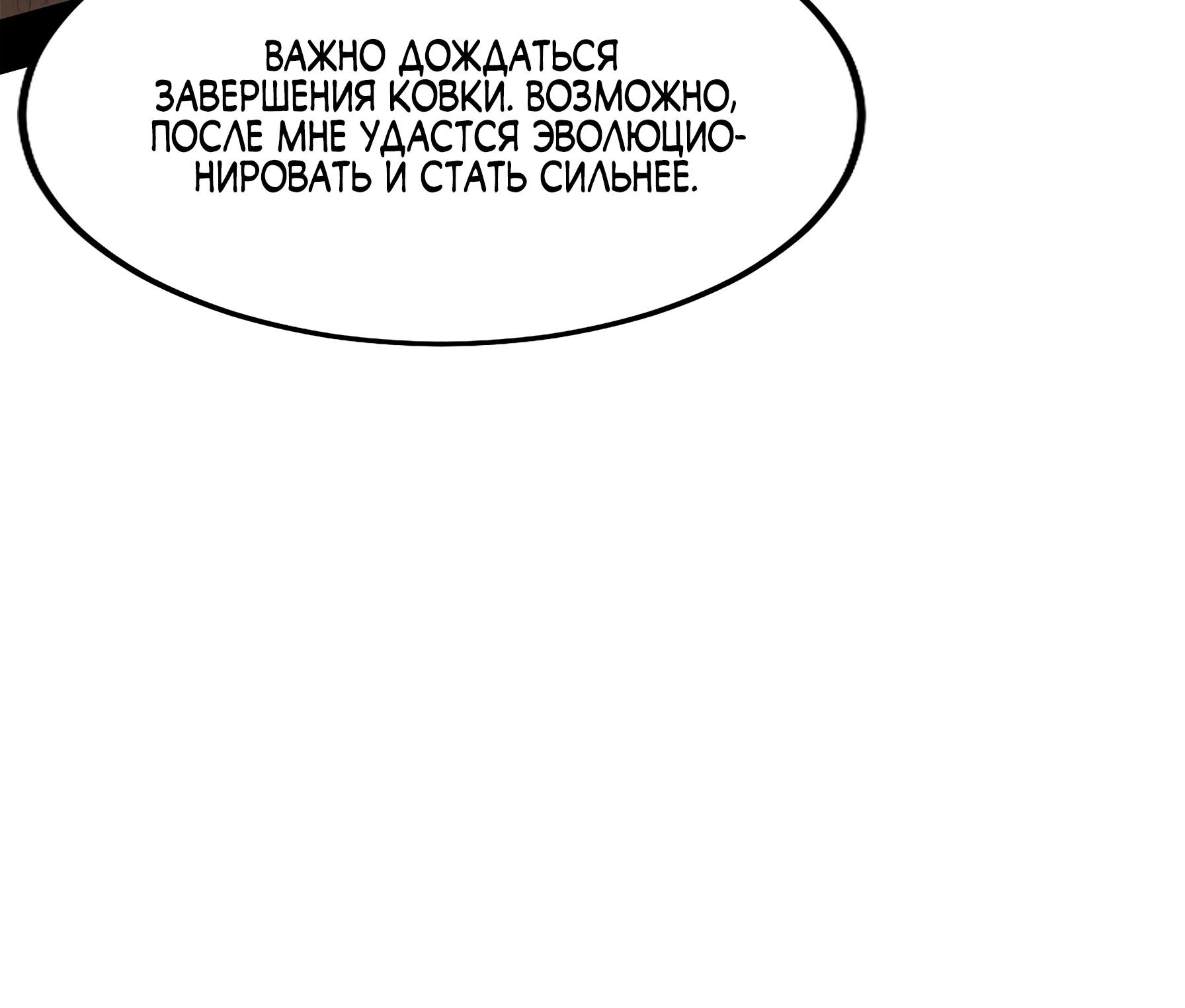 Манга Горы трупов и моря крови - Глава 10 Страница 12