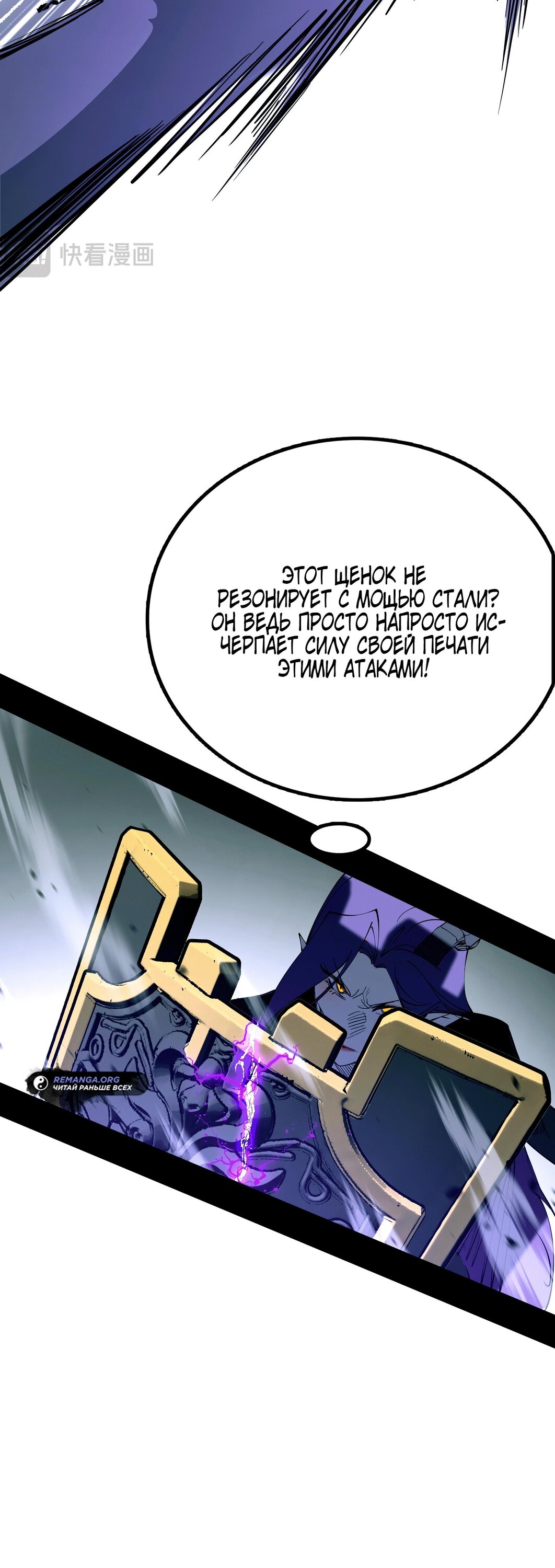 Манга Горы трупов и моря крови - Глава 10 Страница 38