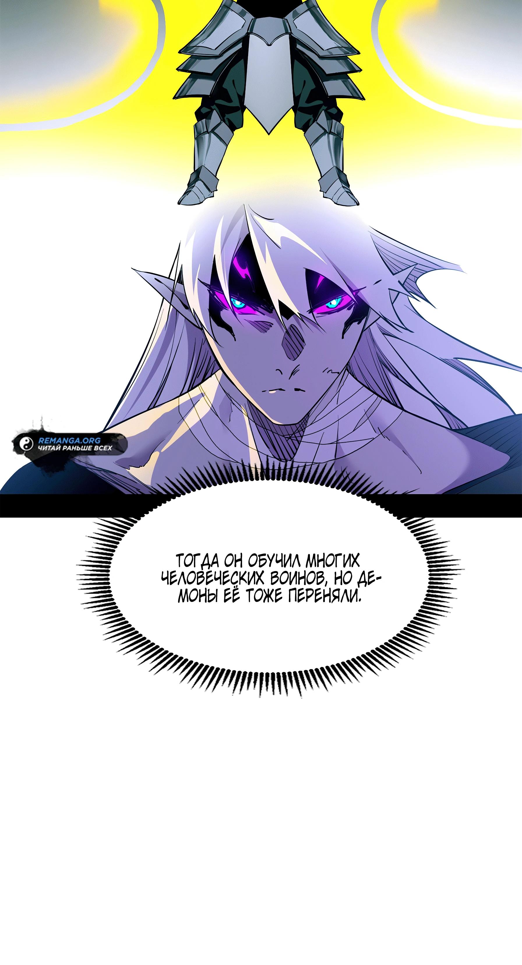 Манга Горы трупов и моря крови - Глава 10 Страница 43