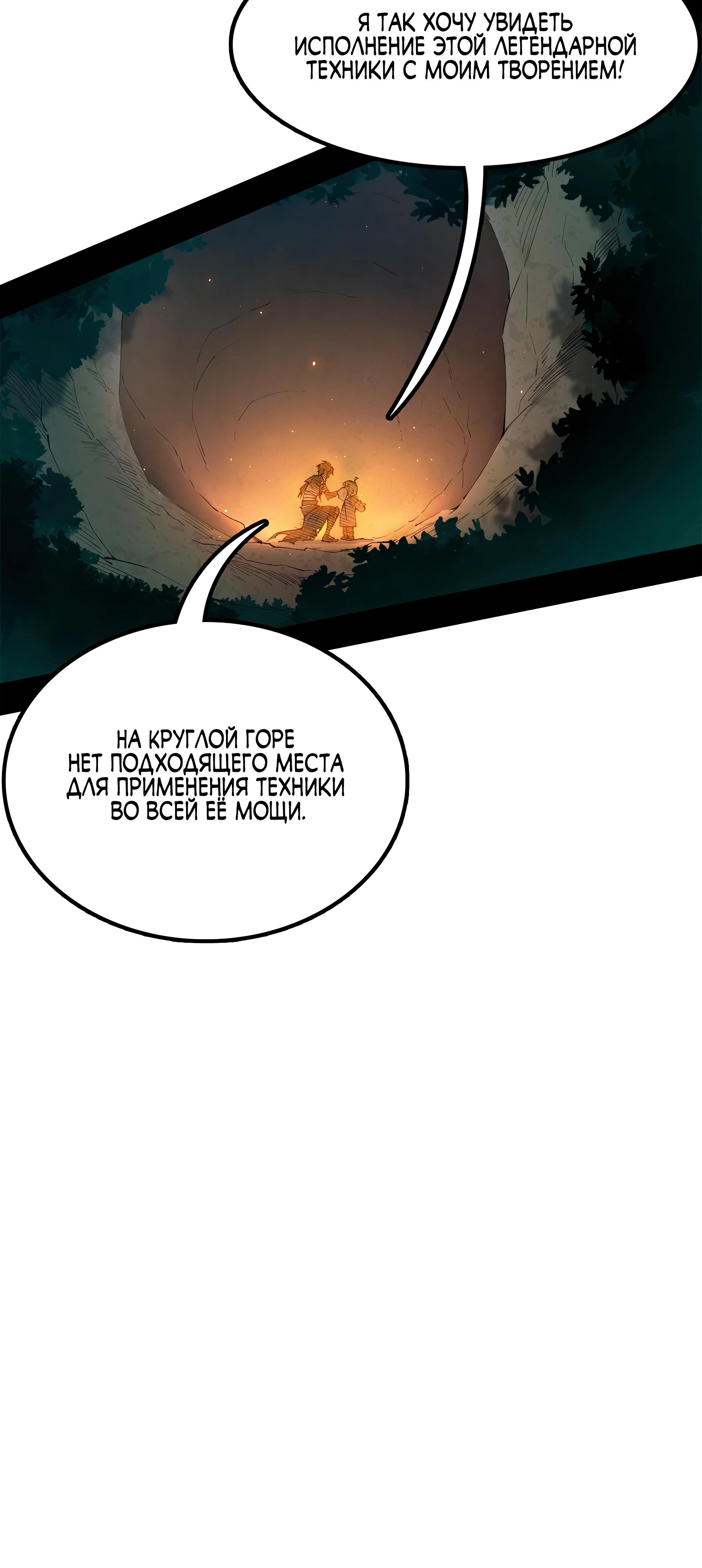 Манга Горы трупов и моря крови - Глава 10 Страница 14