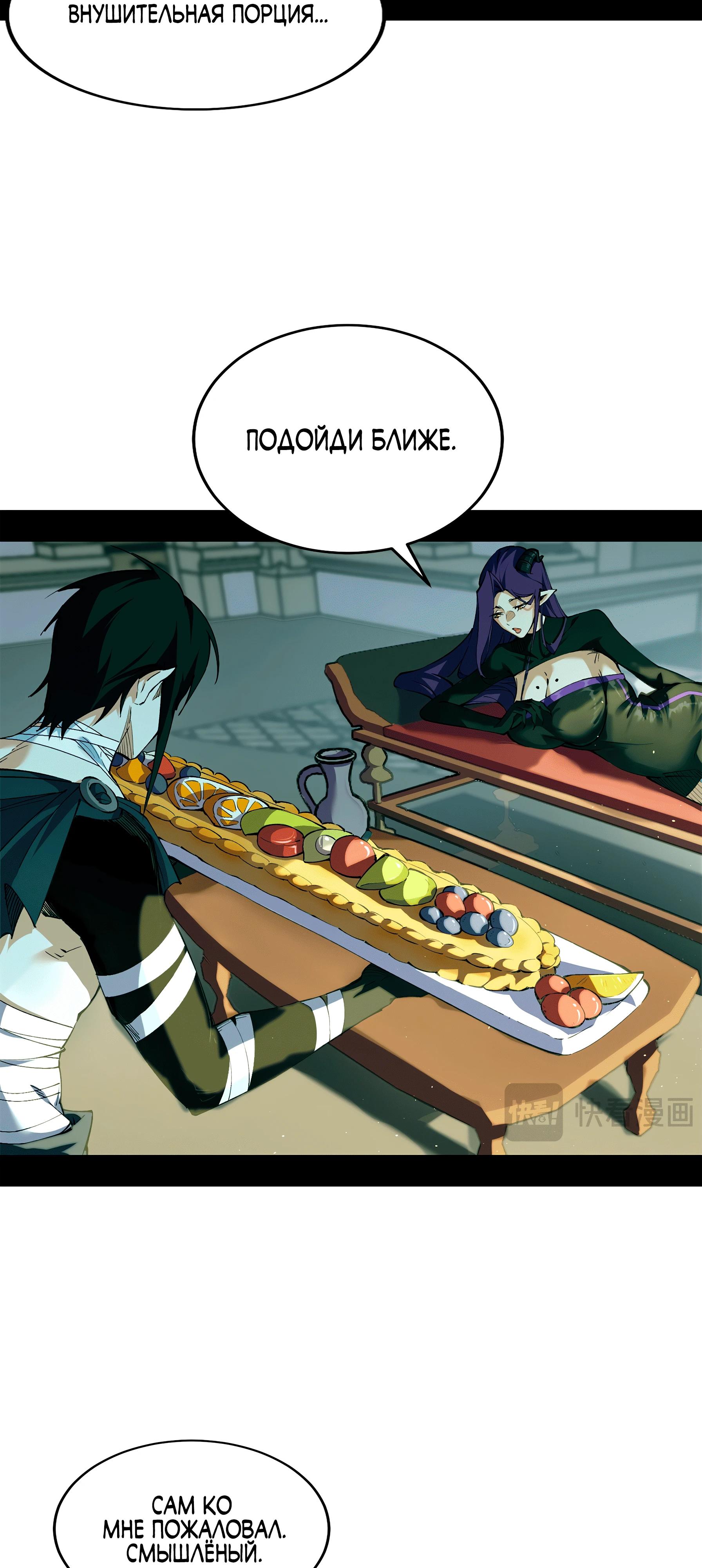 Манга Горы трупов и моря крови - Глава 10 Страница 21