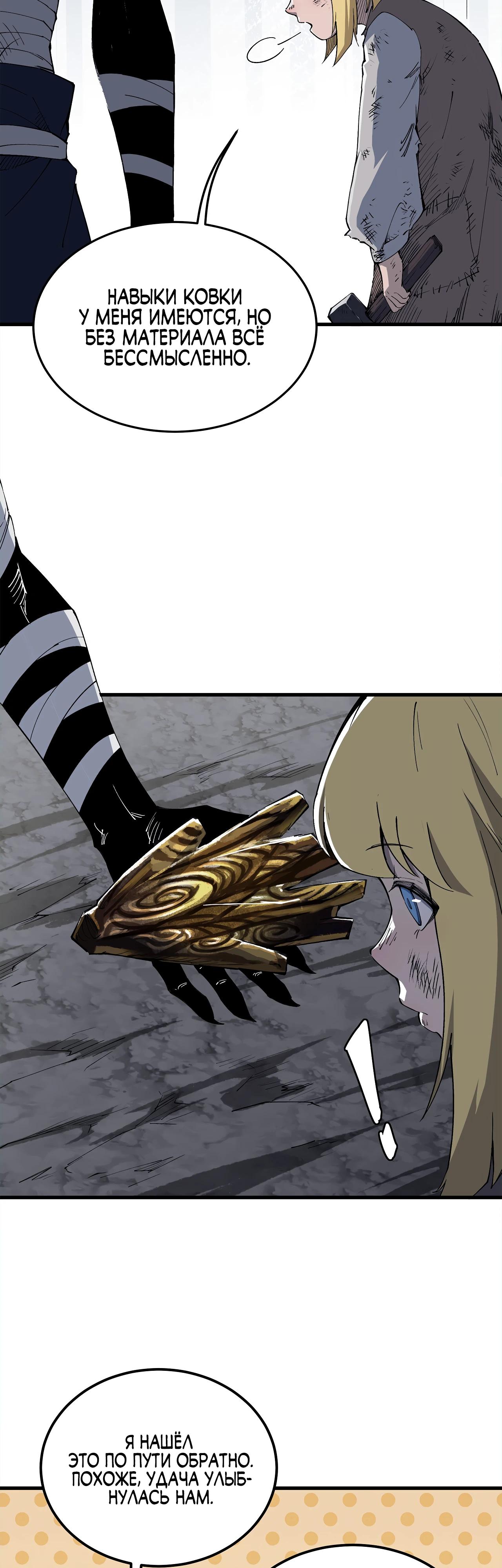 Манга Горы трупов и моря крови - Глава 9 Страница 13