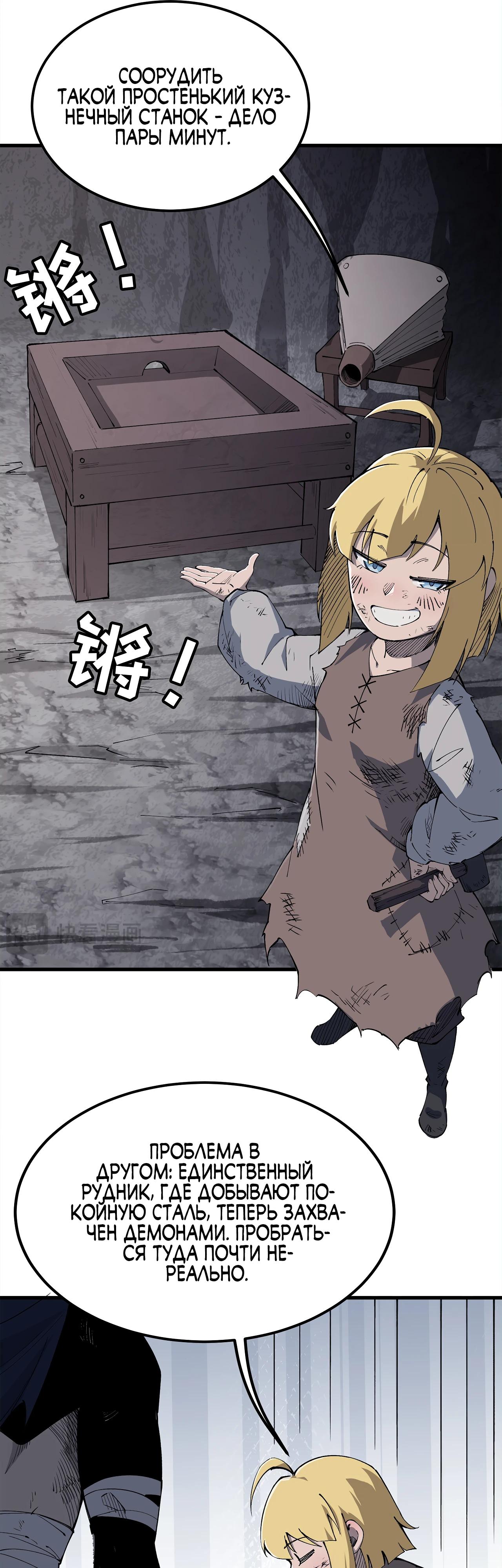 Манга Горы трупов и моря крови - Глава 9 Страница 12