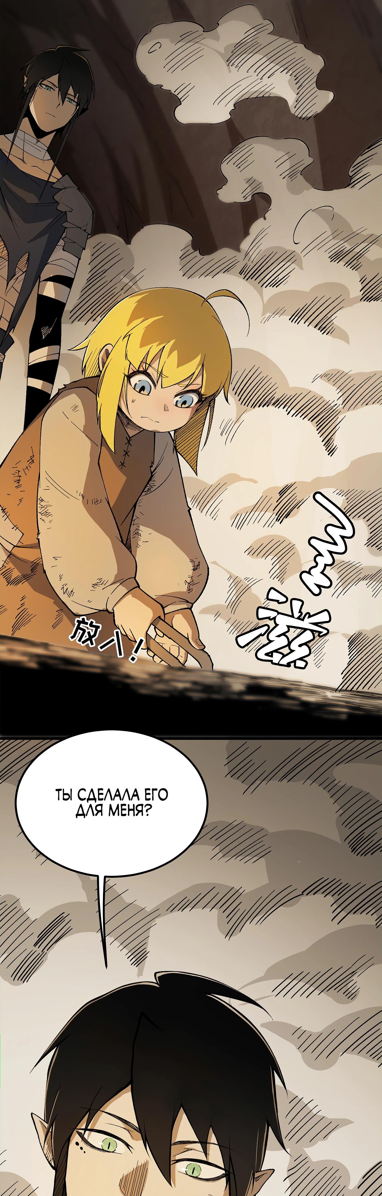 Манга Горы трупов и моря крови - Глава 9 Страница 55