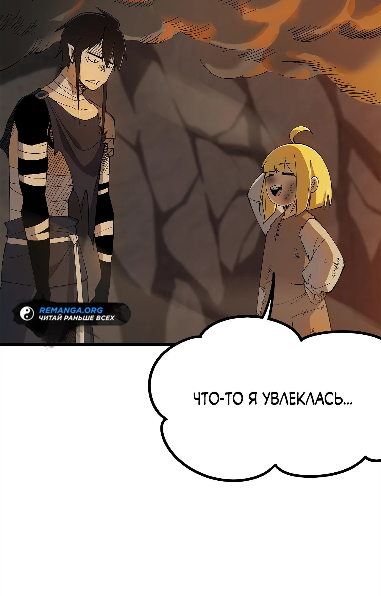 Манга Горы трупов и моря крови - Глава 9 Страница 52