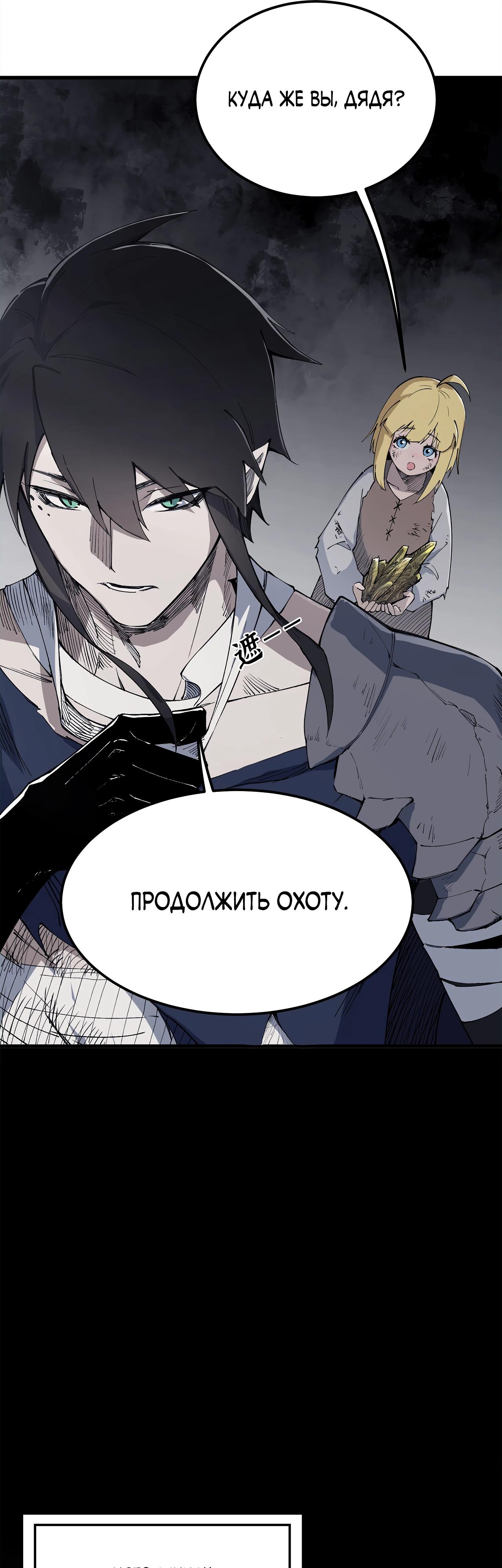 Манга Горы трупов и моря крови - Глава 9 Страница 17