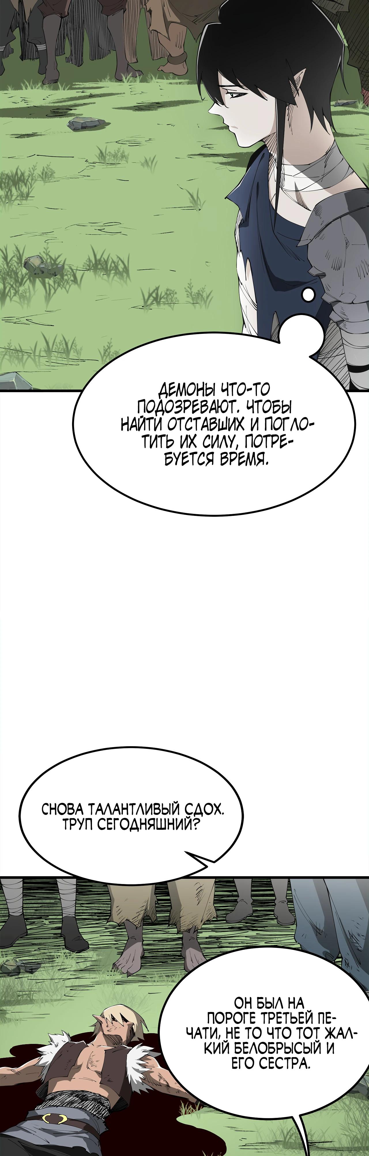 Манга Горы трупов и моря крови - Глава 9 Страница 25