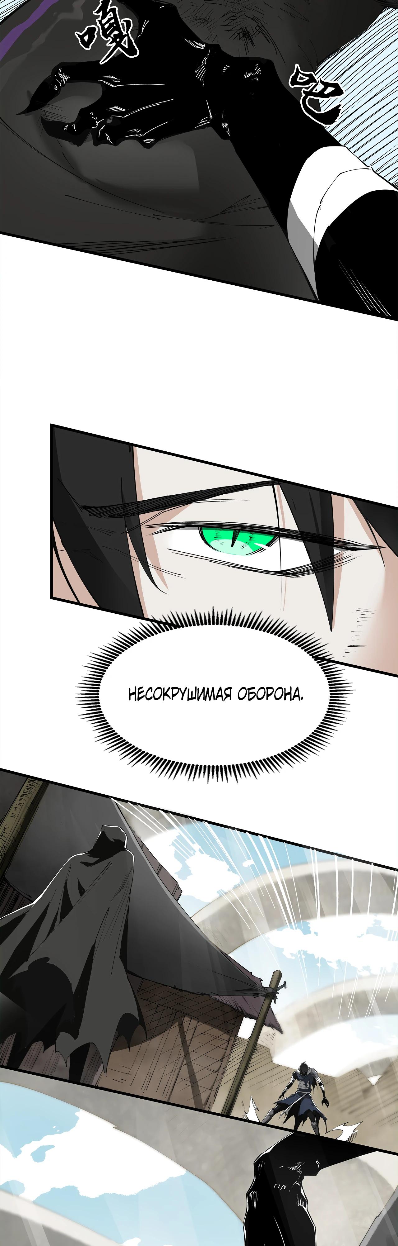 Манга Горы трупов и моря крови - Глава 9 Страница 35