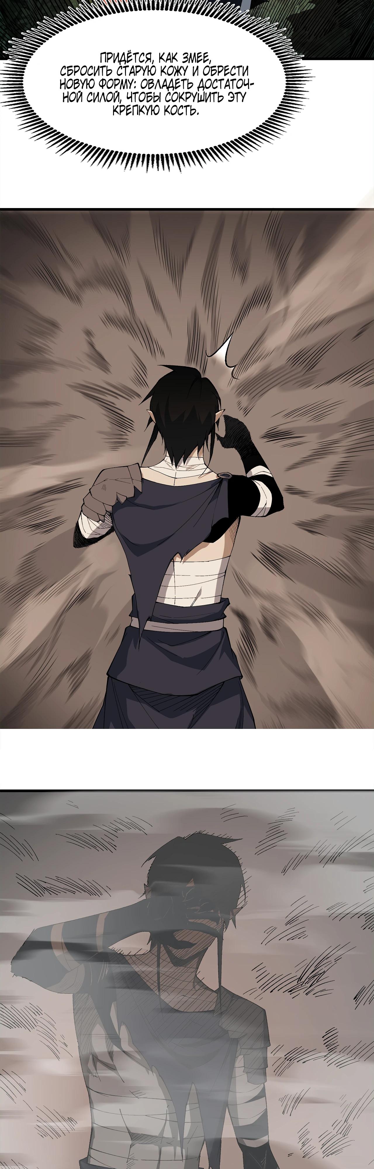 Манга Горы трупов и моря крови - Глава 9 Страница 50