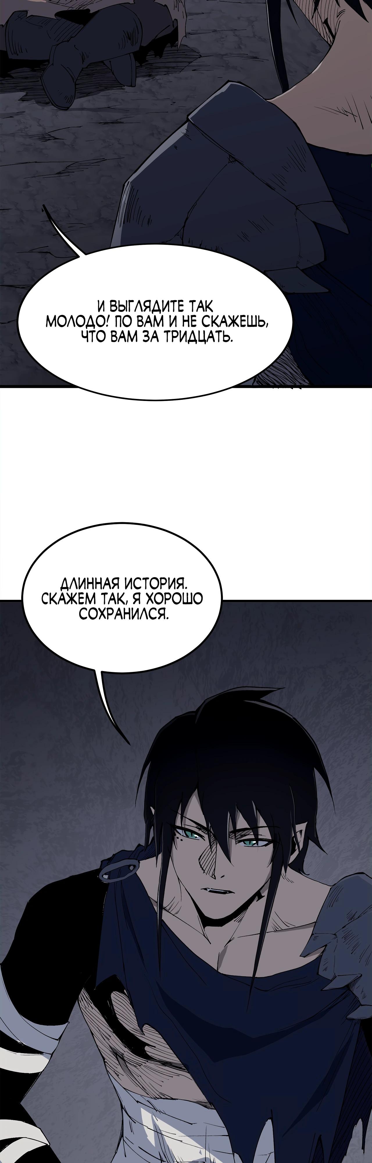 Манга Горы трупов и моря крови - Глава 9 Страница 3