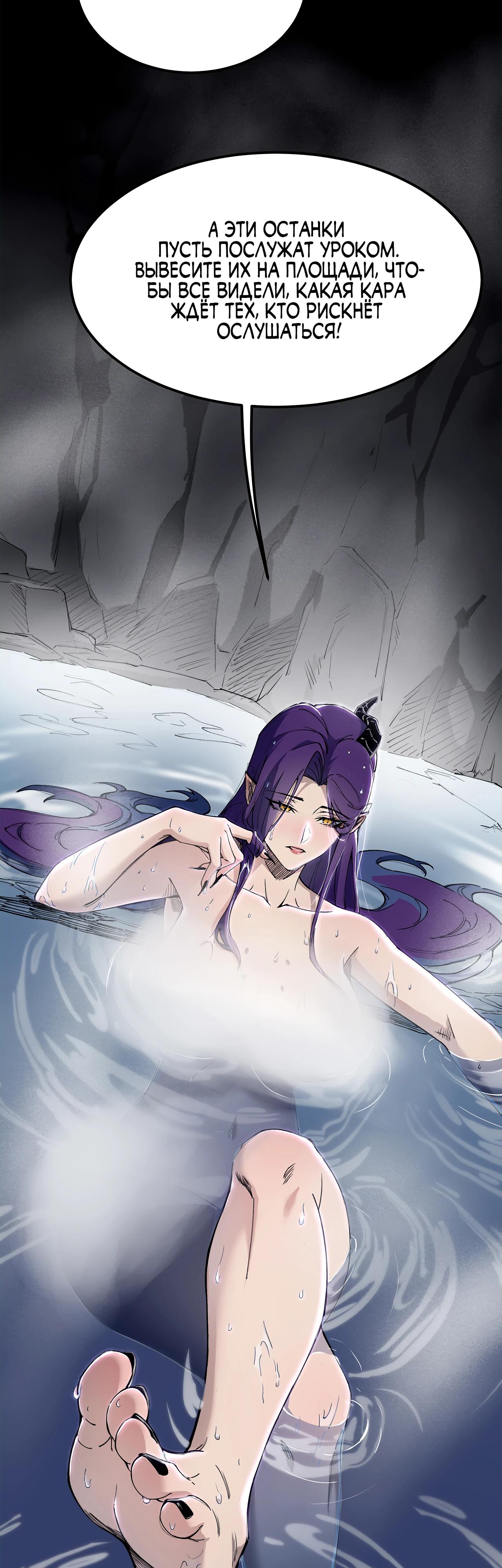 Манга Горы трупов и моря крови - Глава 9 Страница 19