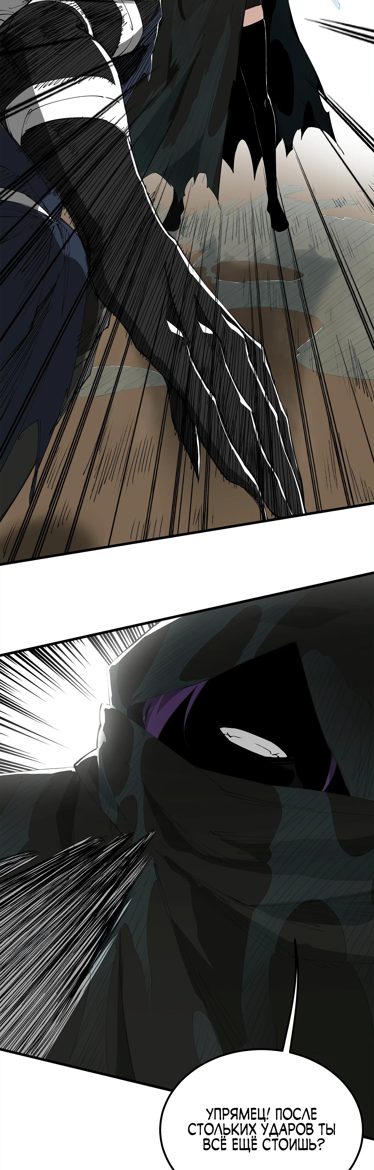 Манга Горы трупов и моря крови - Глава 9 Страница 38